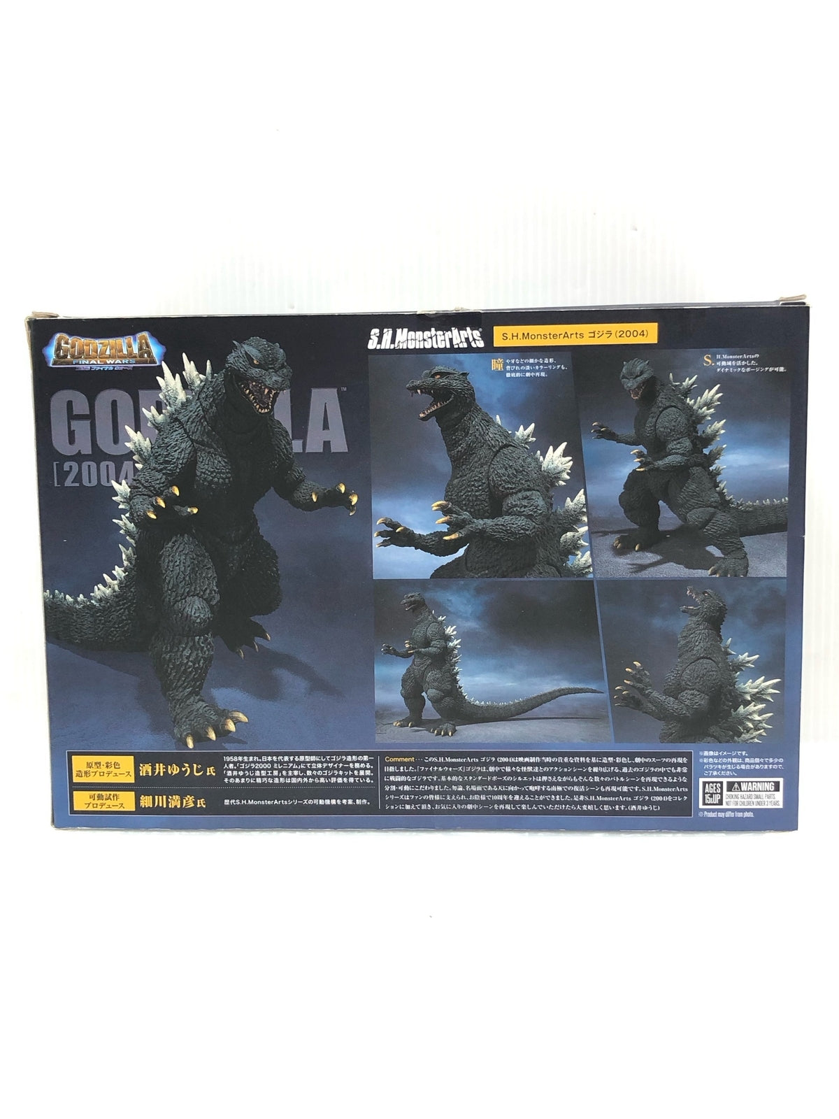 S.H.MonsterArts ゴジラ(2004) ゴジラ FINAL WARS フィギュア/グッズ