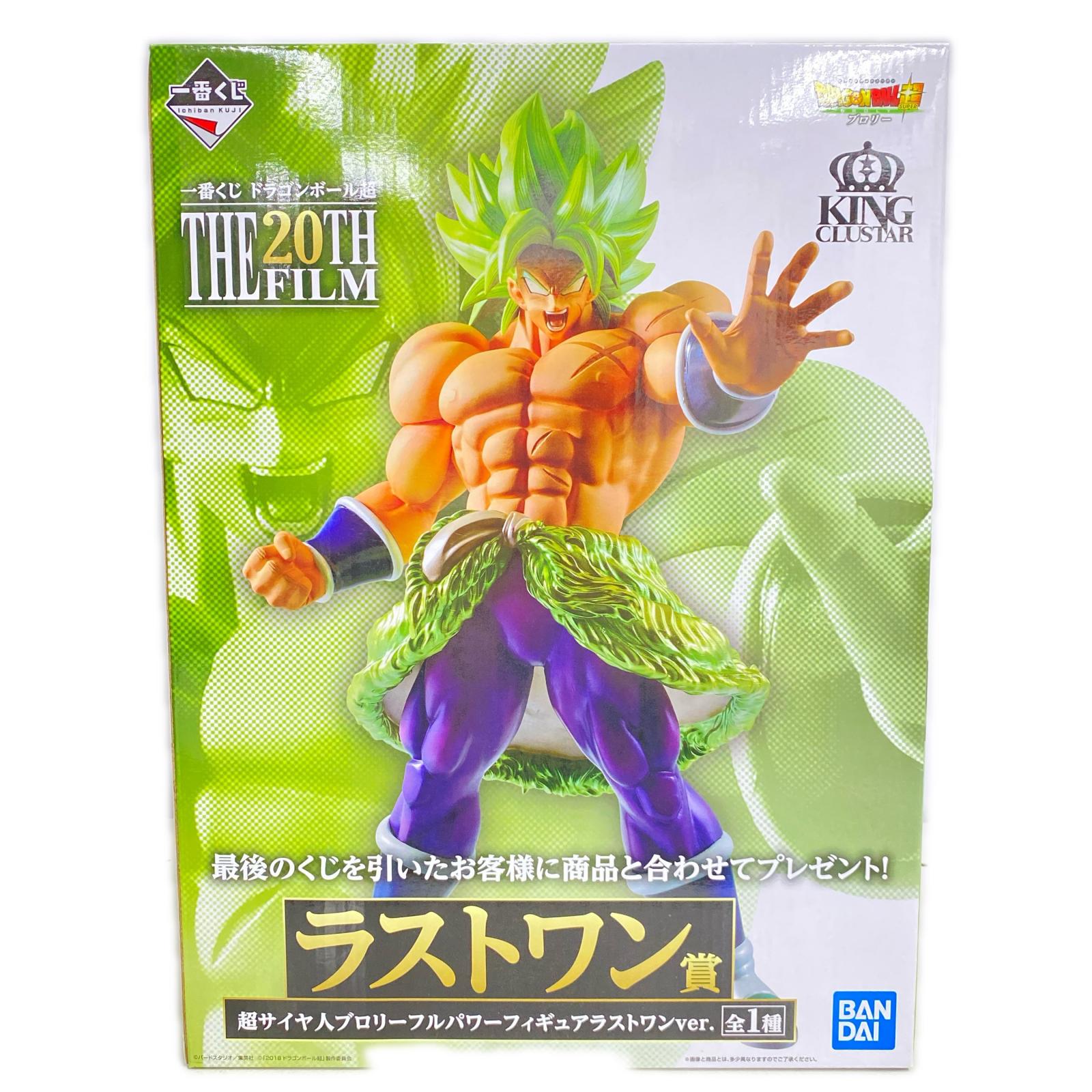 ラストワン賞 超サイヤ人 ブロリー フルパワー ドラゴンボール フィギュア/グッズ