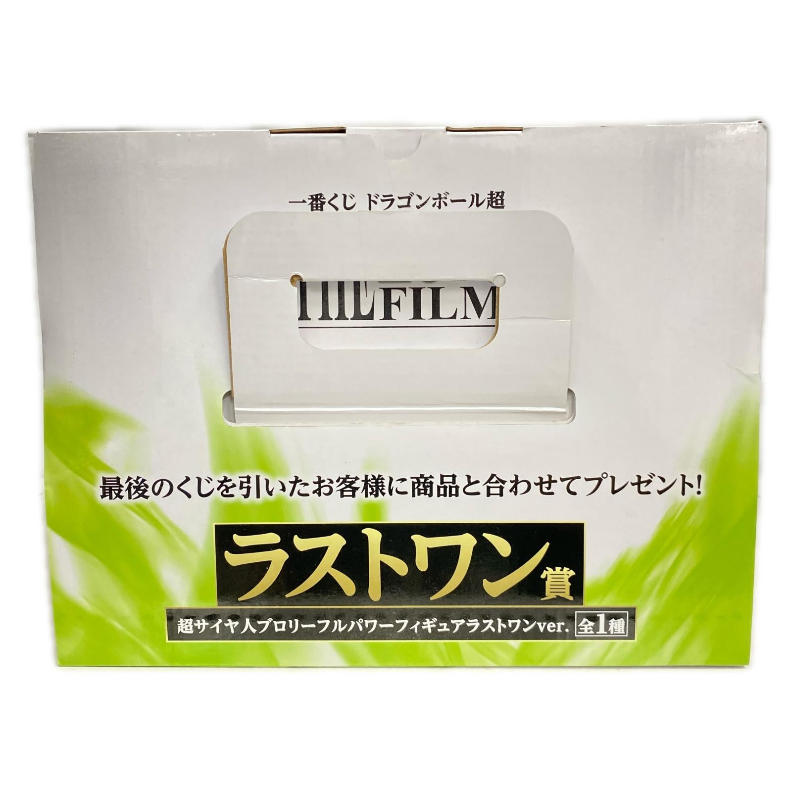 ラストワン賞 超サイヤ人 ブロリー フルパワー ドラゴンボール フィギュア/グッズ
