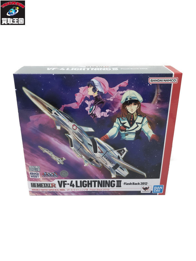 HI-METAL R VF-4 ライトニングIII フィギュア/グッズ
