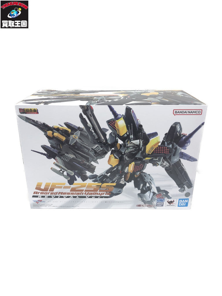 DX超合金 VF-25S アーマードメサイアバルキリー フィギュア/グッズ