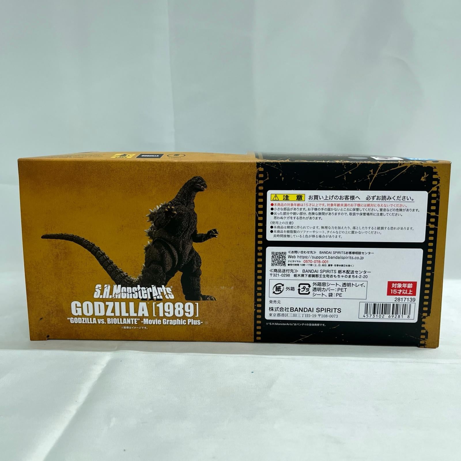 S.H.MonsterArts 1989 ゴジラ ゴジラ BANDAI フィギュア/グッズ