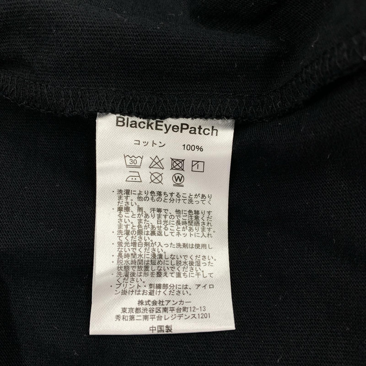 半袖Ｔシャツ DANGER HOT LABEL TEE ブラック