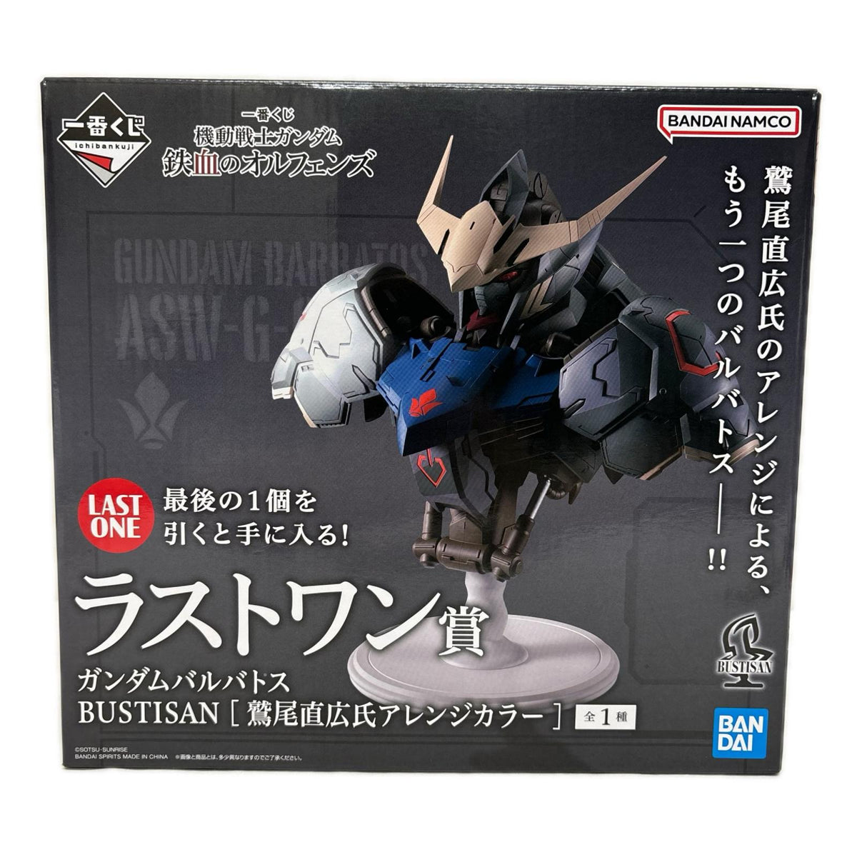 ラストワン賞 ガンダムバルバトス ガンダム バンダイ フィギュア/グッズ