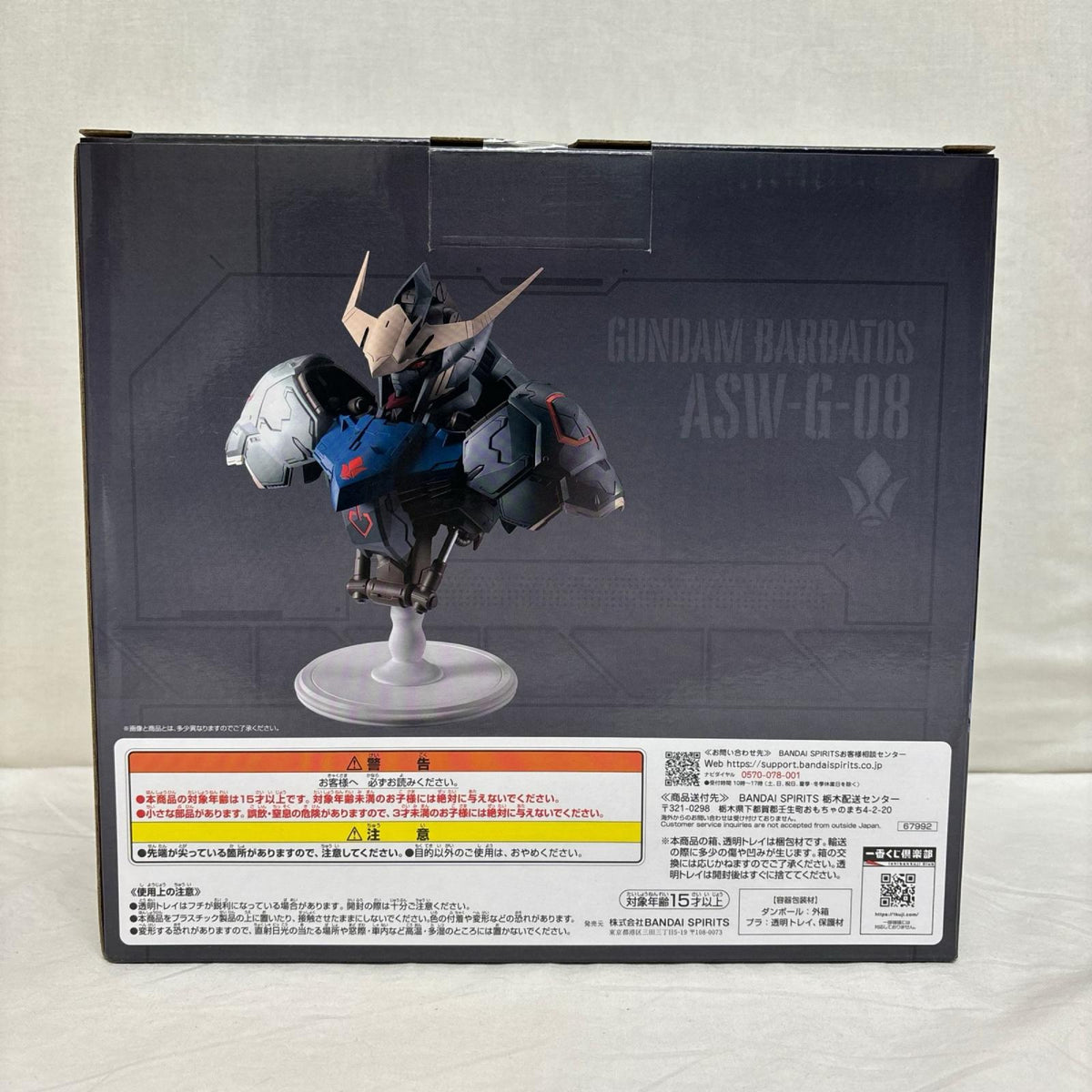 ラストワン賞 ガンダムバルバトス ガンダム バンダイ フィギュア/グッズ