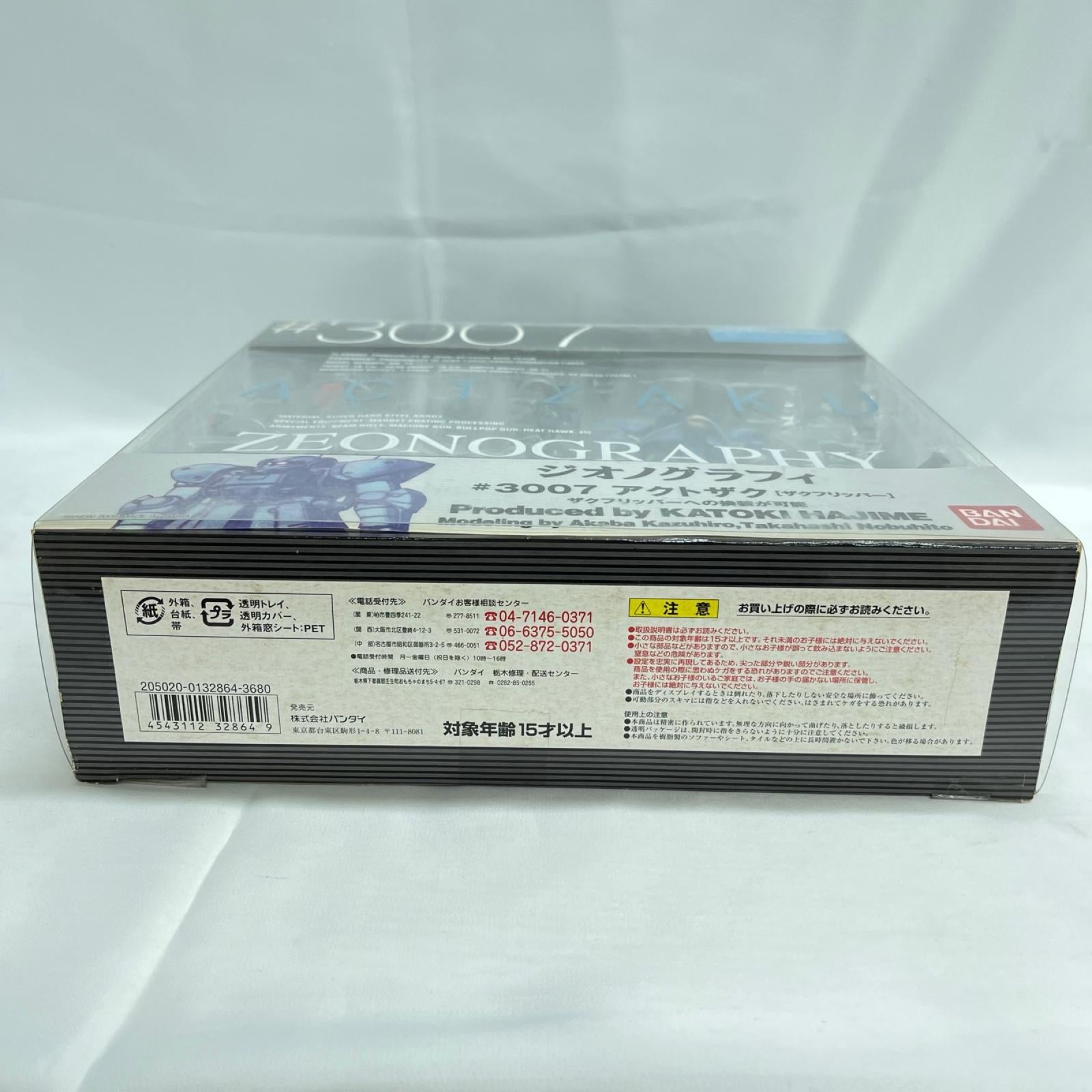 ジオノグラフィ ザクフリッパー ガンダム BANDAI フィギュア/グッズ