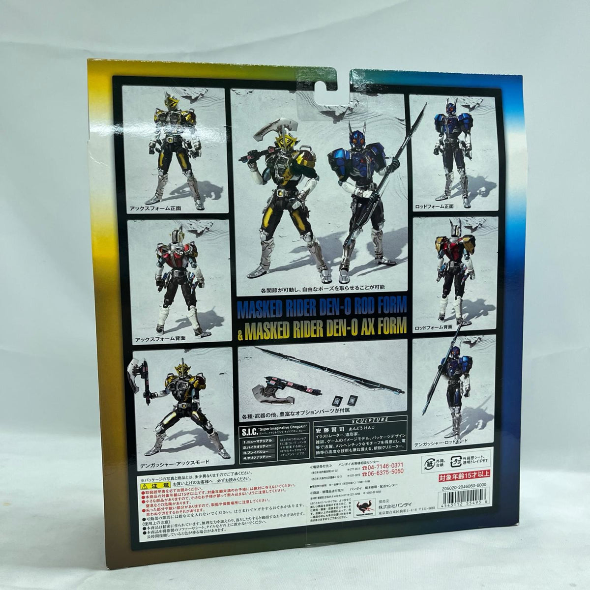 仮面ライダー S.I.C 電王 仮面ライダー電王 BANDAI フィギュア/グッズ