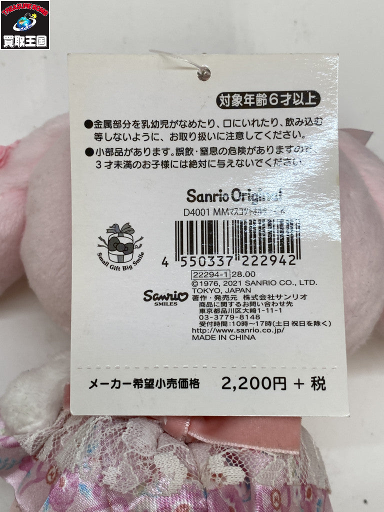 マイメロ コスメ気分 マスコット フィギュア/グッズ