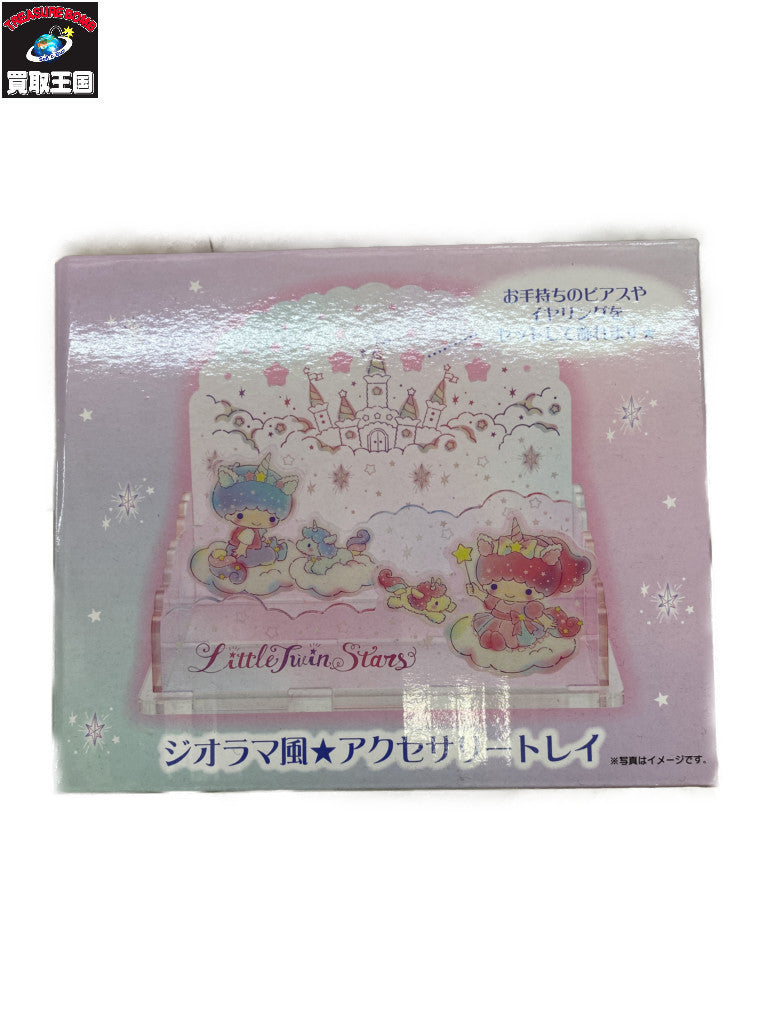 キキララ ジオラマ風 アクセサリートレイ フィギュア/グッズ