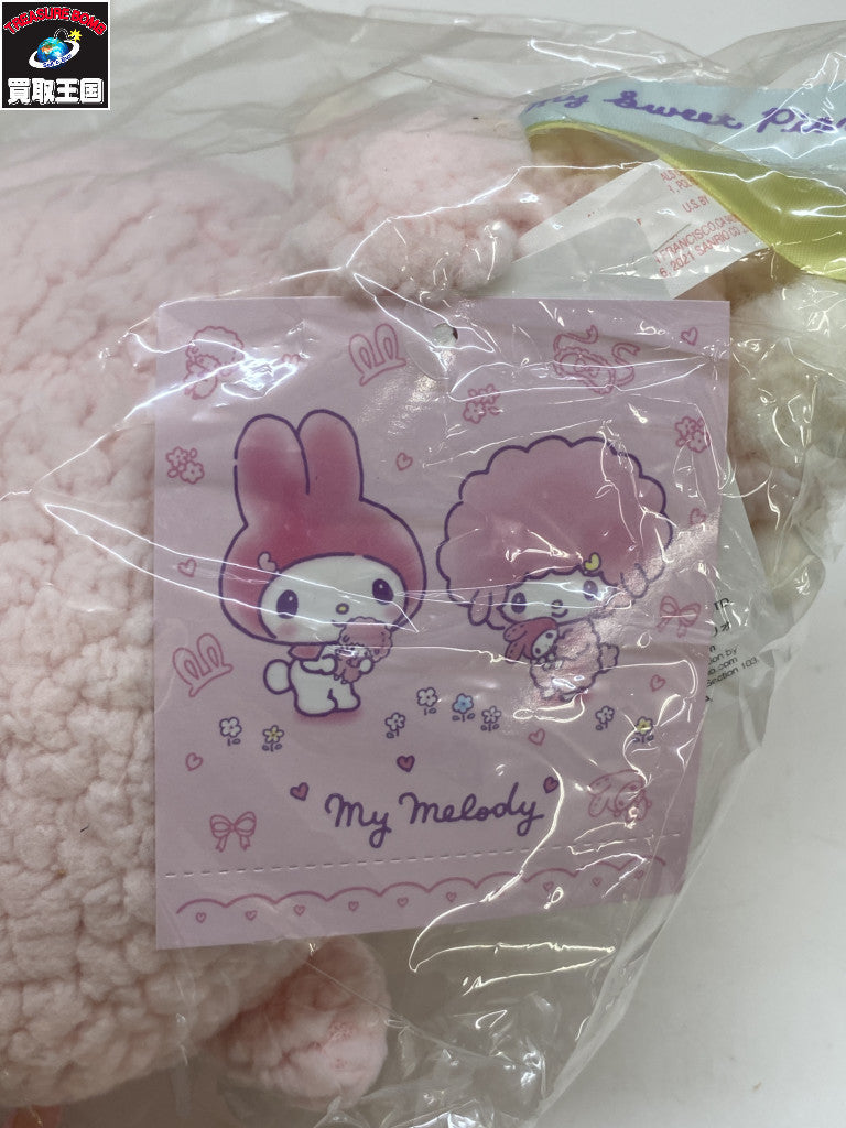 マイスウィートピアノぬいぐるみなかよくはんぶんこ フィギュア/グッズ