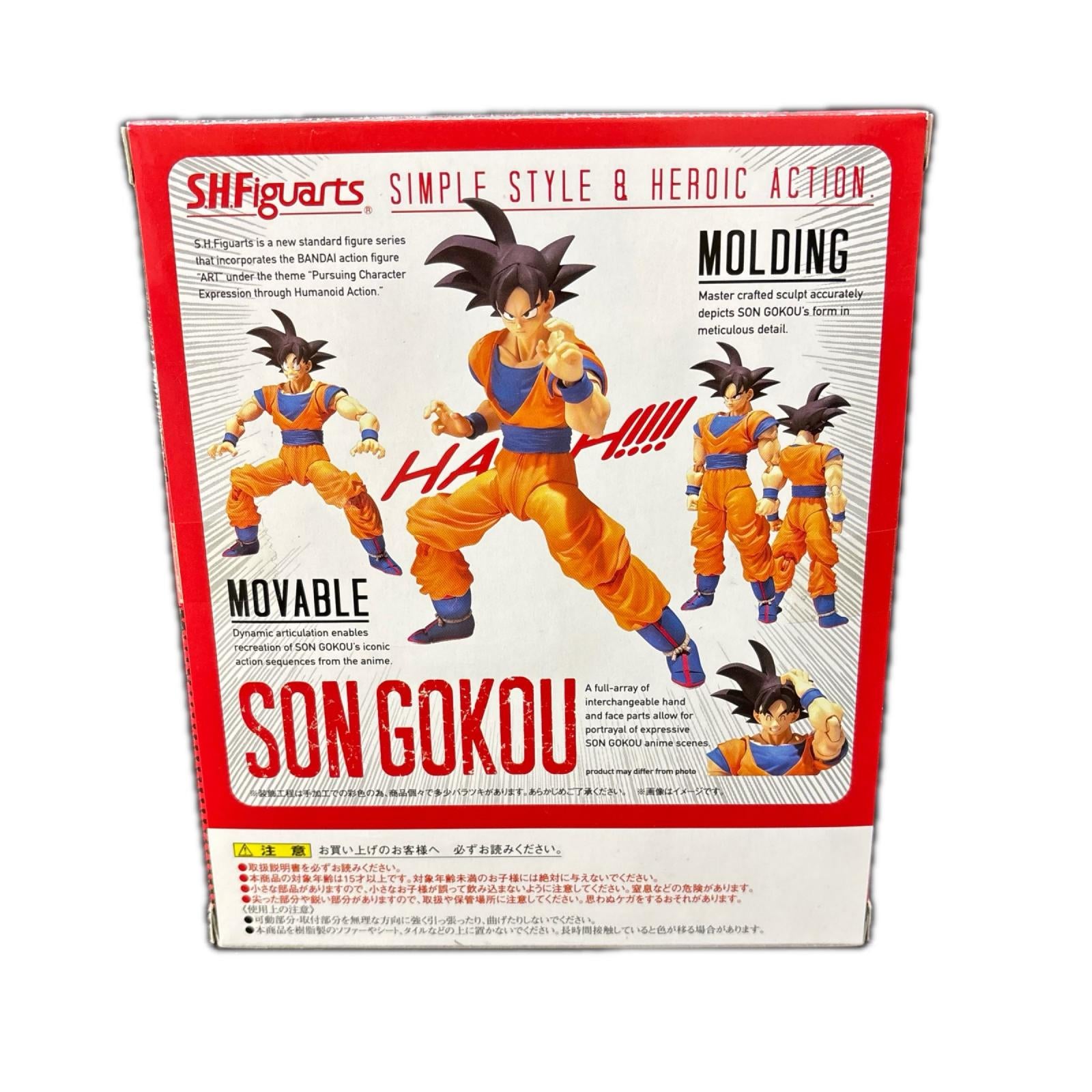 S.H.Figuarts ドラゴンボールZ 孫悟空 バンダイ フィギュア/グッズ