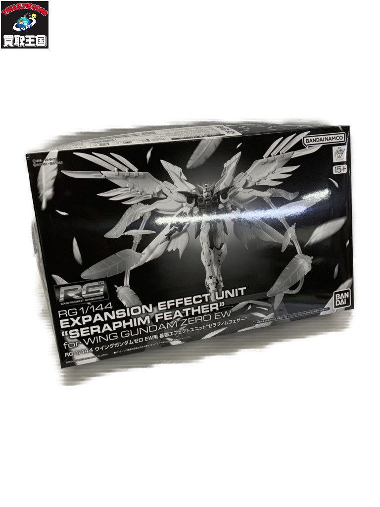 RG 1/144 ウイングガンダムゼロ EW 拡張エフェクトユニット ガンプラ