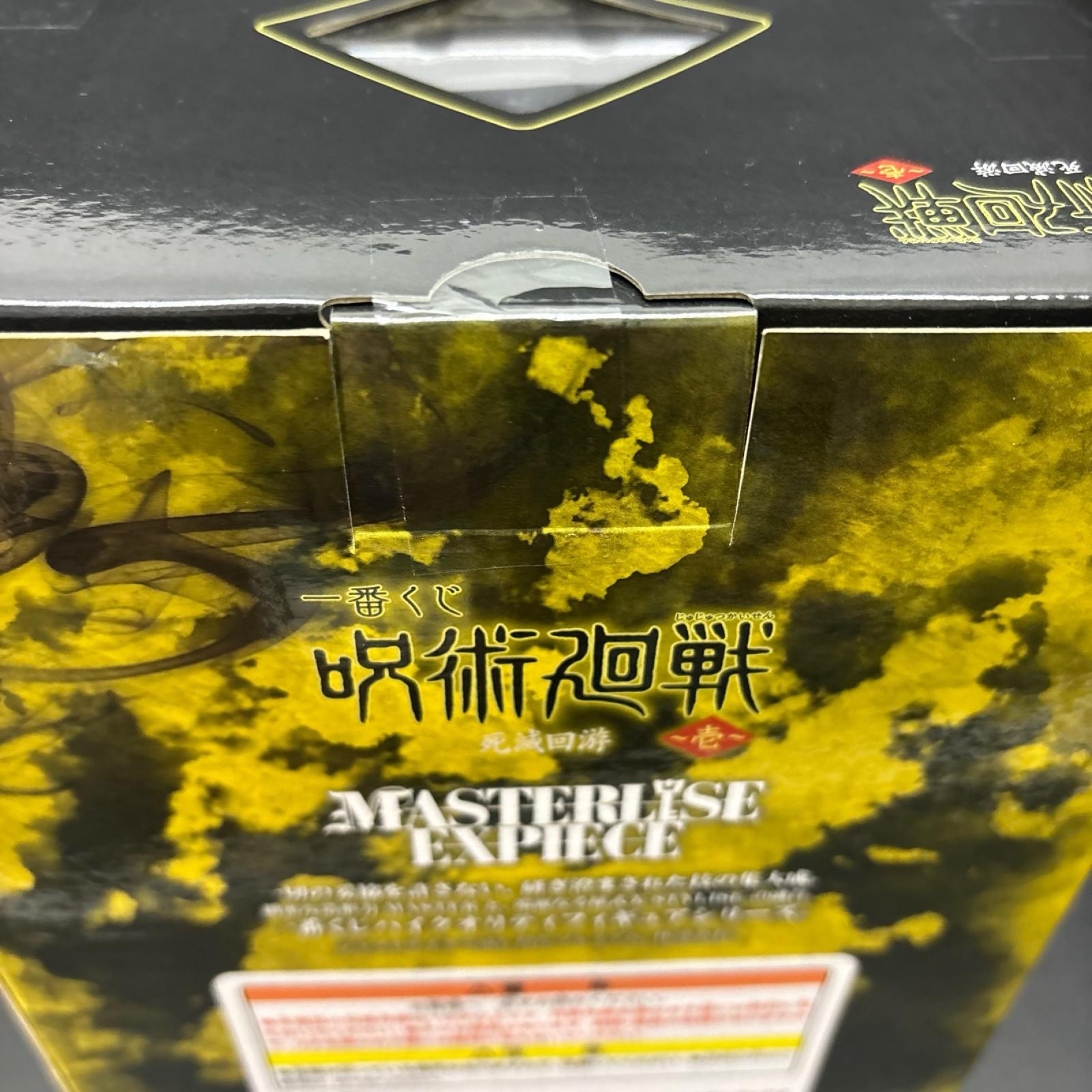 秤金次 H賞 バンダイスピリッツ フィギュア/グッズ