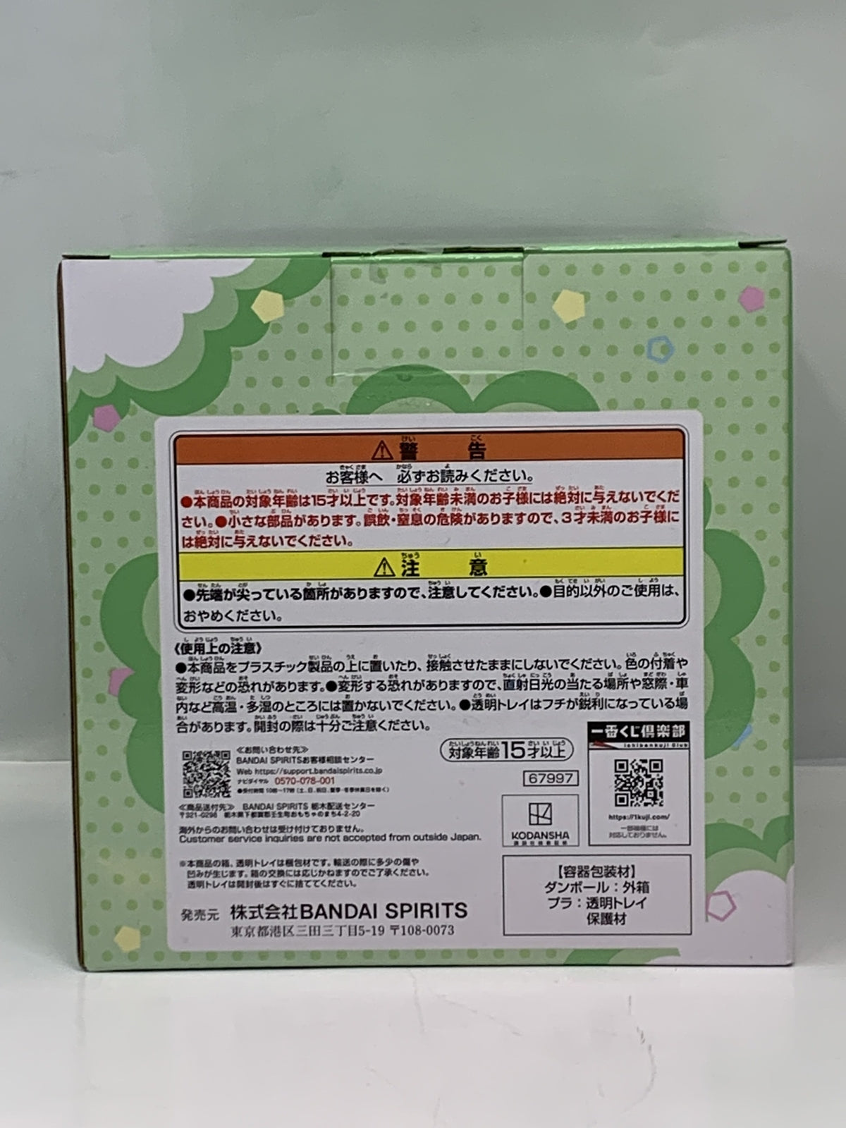 ブルーロック　一番くじA賞 潔 世一 フィギュア/グッズ