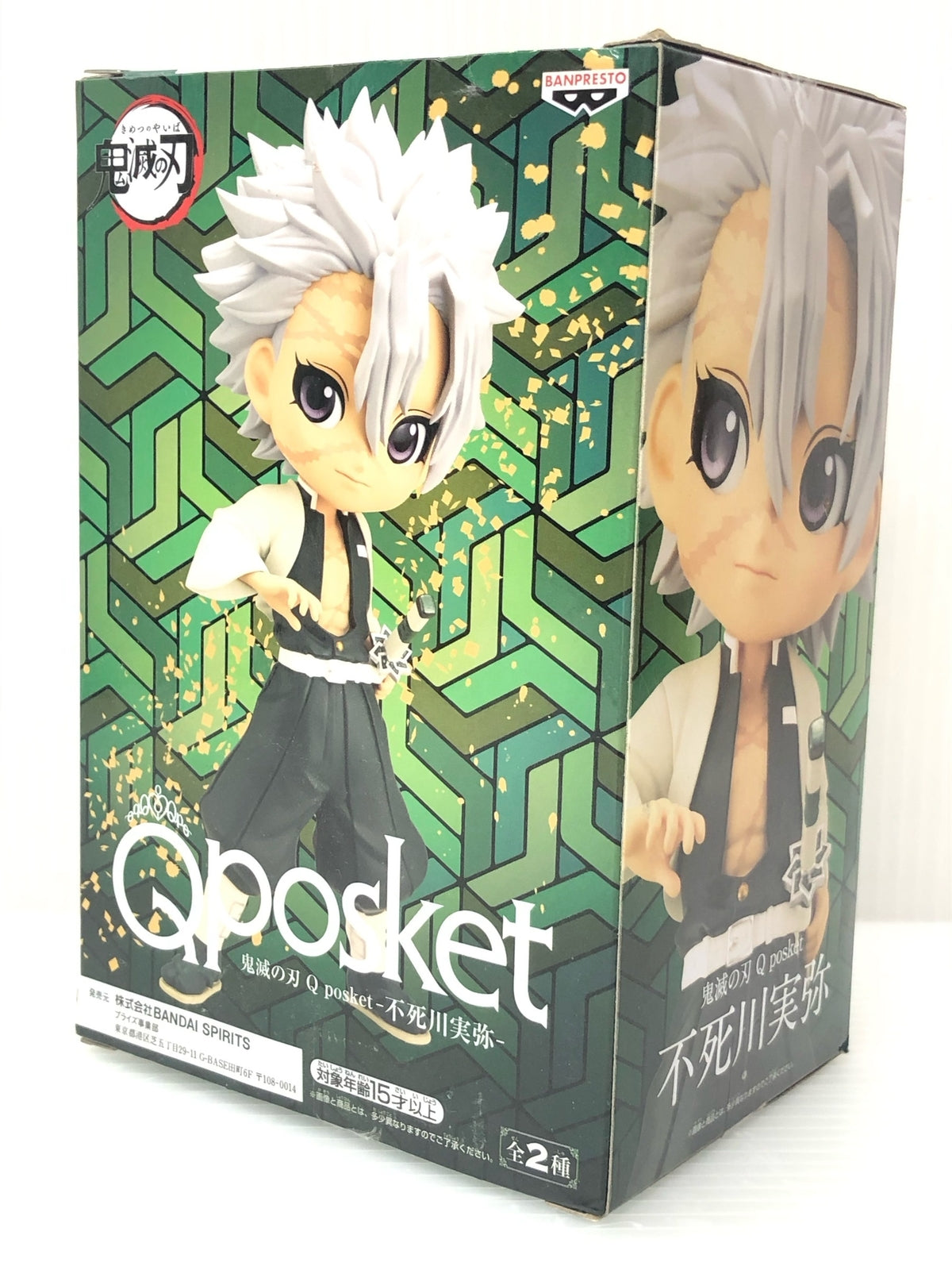 鬼滅の刃　Qposket　不死川実弥 フィギュア/グッズ