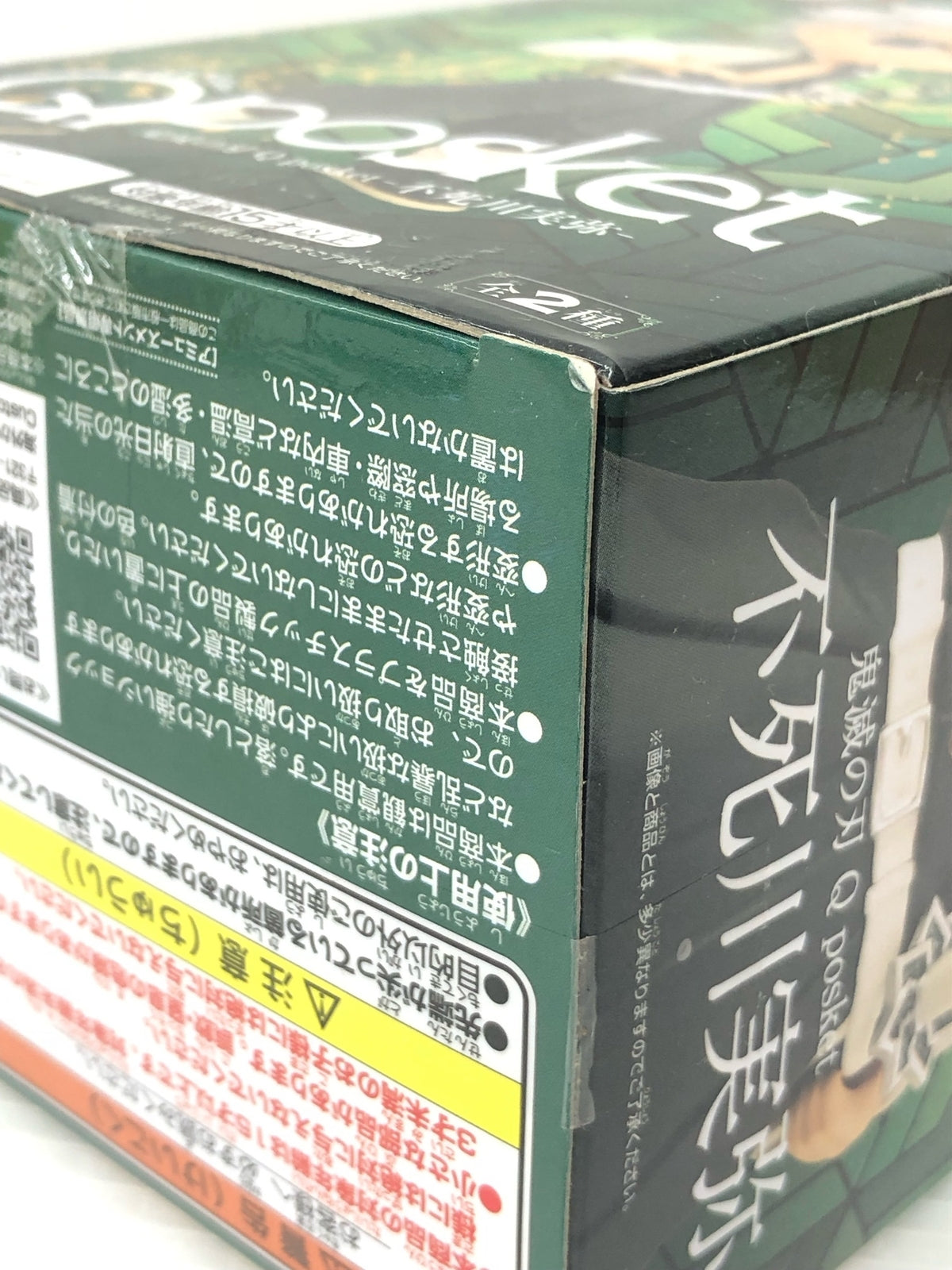 鬼滅の刃　Qposket　不死川実弥 フィギュア/グッズ