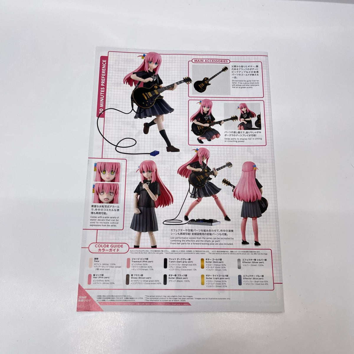 30MP 『ぼっち・ざ・ろっく！』 後藤ひとり ぼっち・ざ・ろっく！ BANDAI SPIRITS その他美少女プラモ