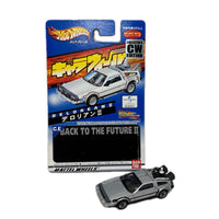 HW CW デロリアンII バック・トゥ・ザ・フューチャー　Ⅱ バンダイ ミニカーその他