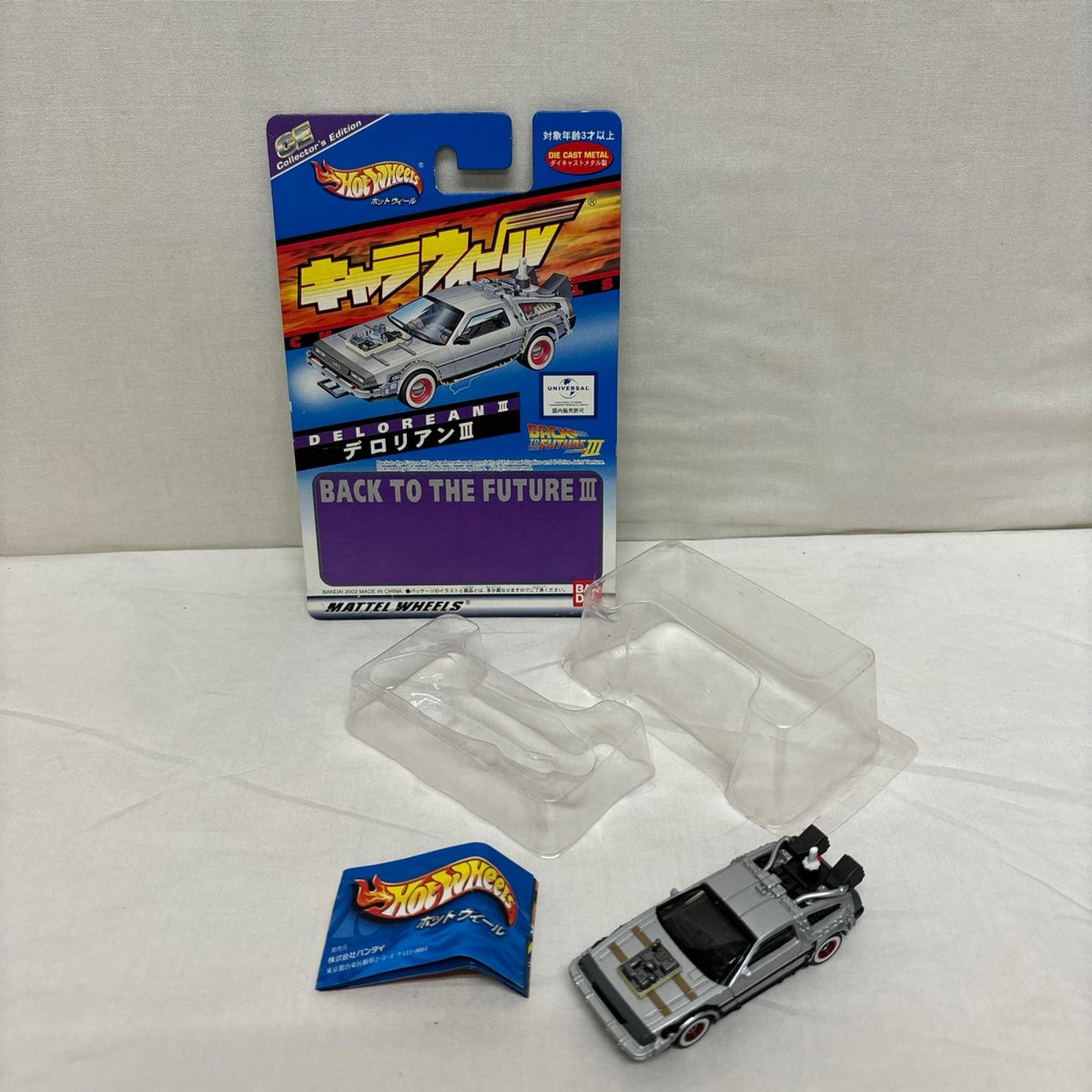 HW CW デロリアンIII バック・トゥ・ザ・フューチャー　パート3 バンダイ ミニカーその他