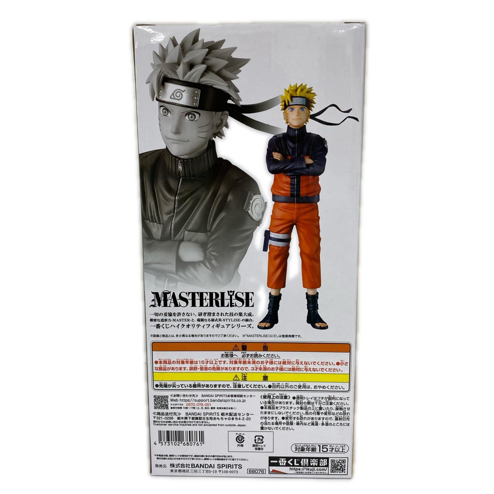NARUTO 疾風伝 A賞 うずまきナルト NARUTO フィギュア/グッズ