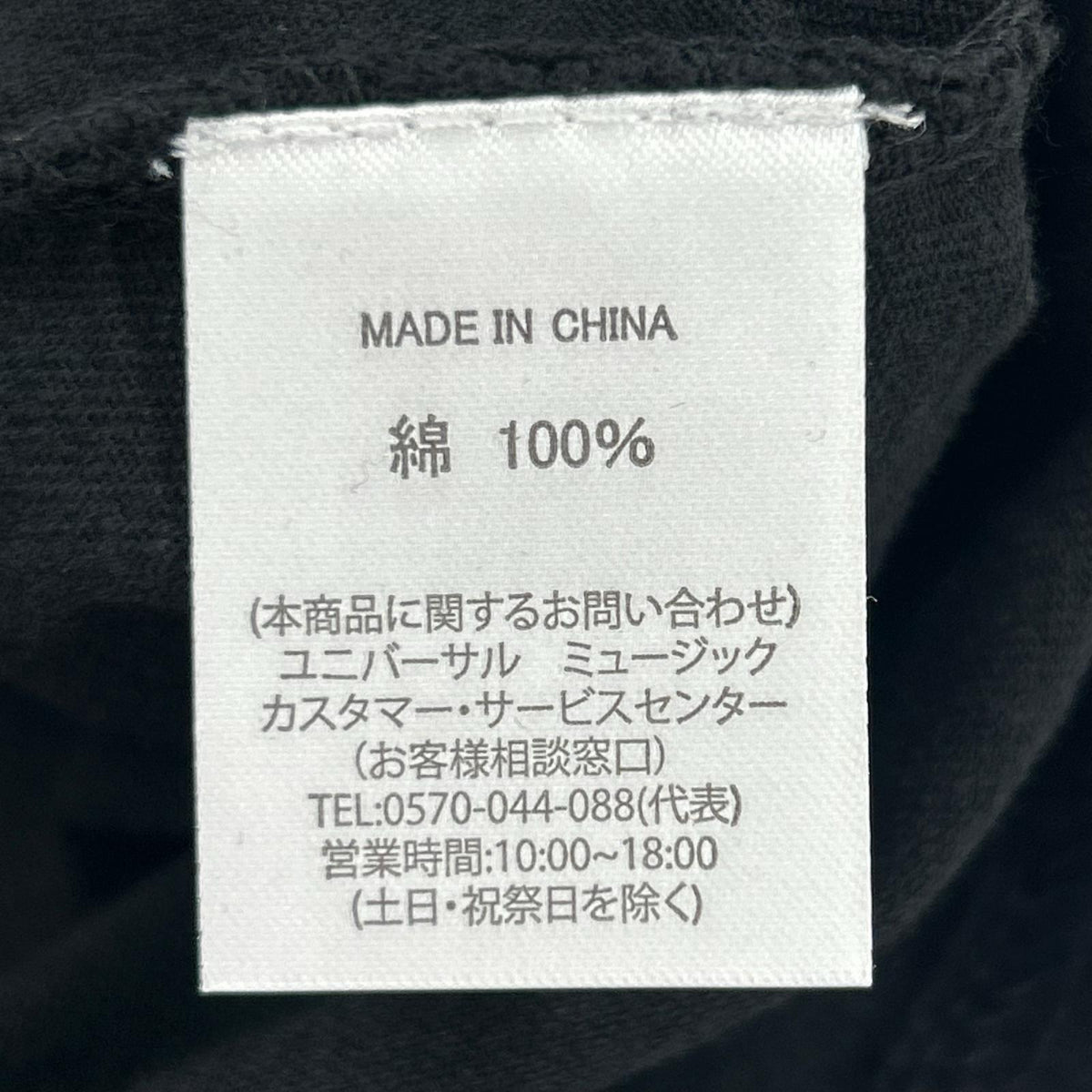 半袖Ｔシャツ the rolling stones tradman M ブラック