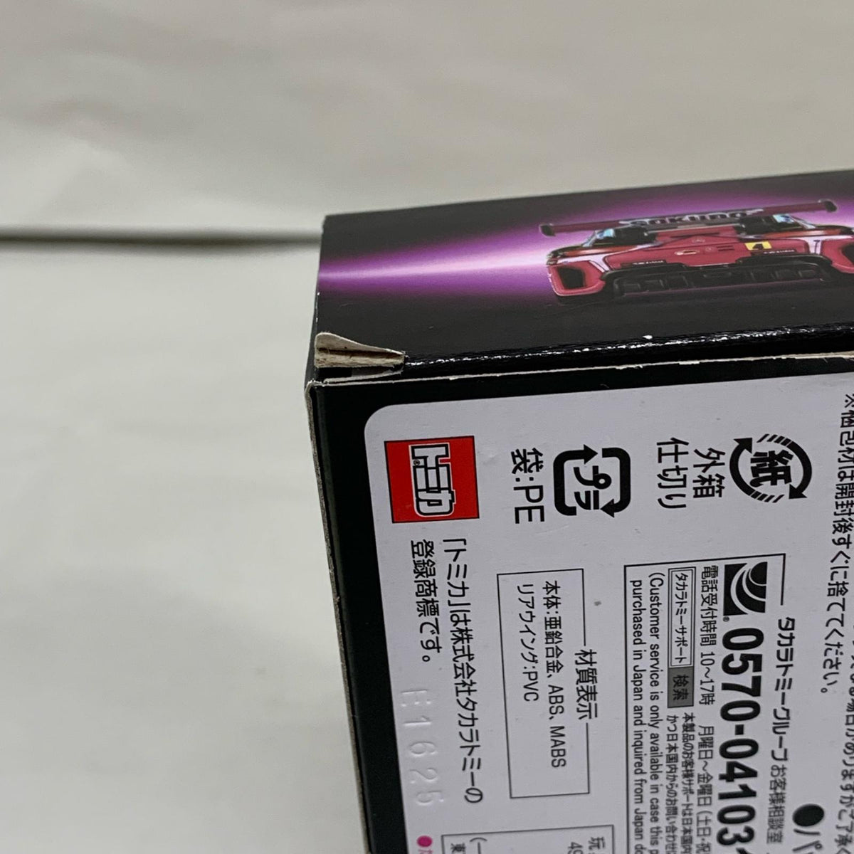 PREMIUM Racing グッドスマイル 初音ミク AMG 2024Ver. トミカ