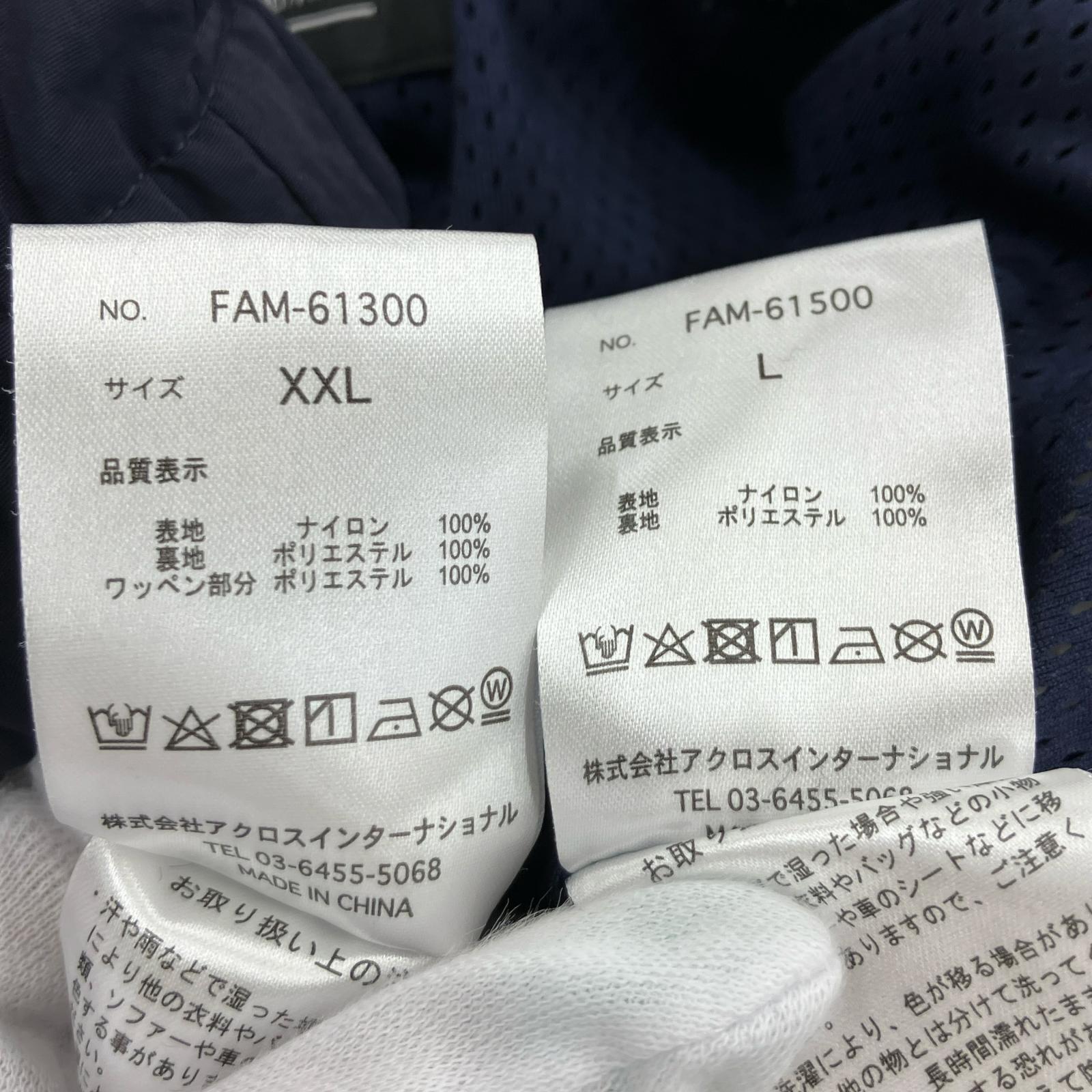 セットアップ FUBU ナイロン セットアップ 紺
