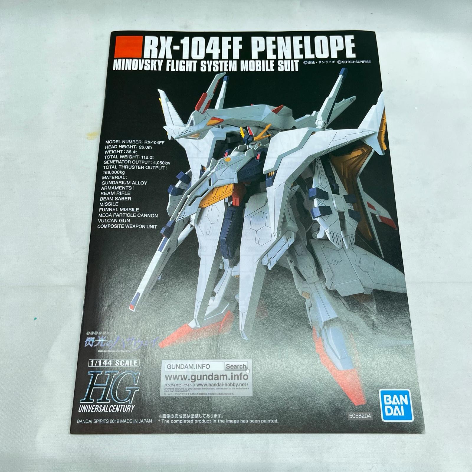 ★HGUC 1/144 ペーネロペー プラモデル 閃光のハサウェイ BANDAI ガンプラ