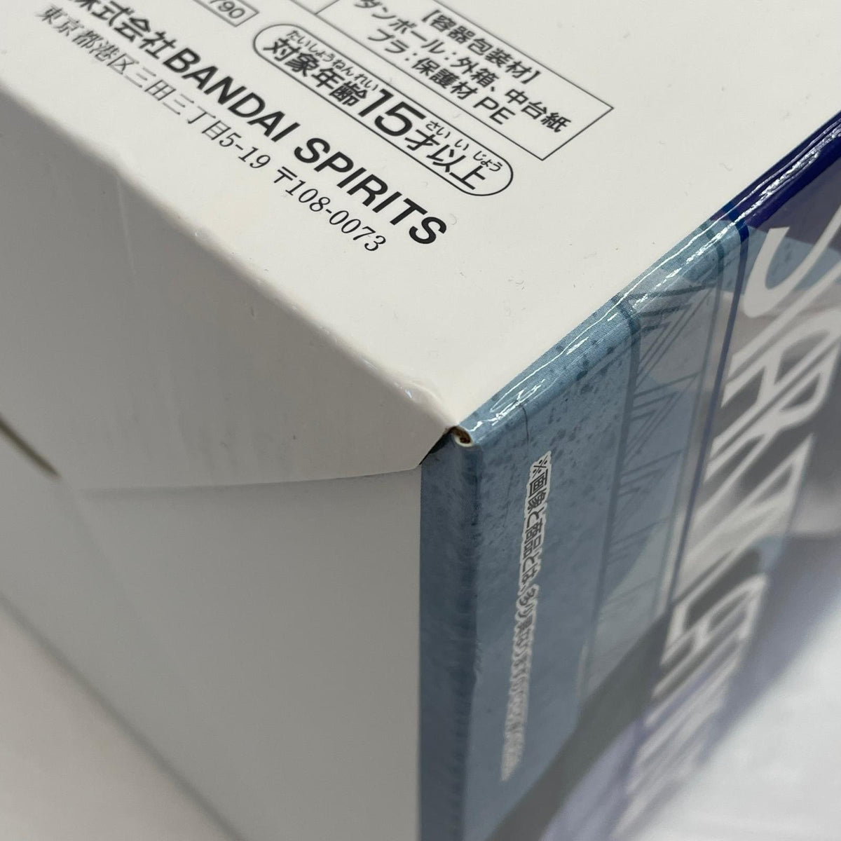 b賞　スタープラチナ ジョジョの奇妙な冒険 BANDAI フィギュア/グッズ