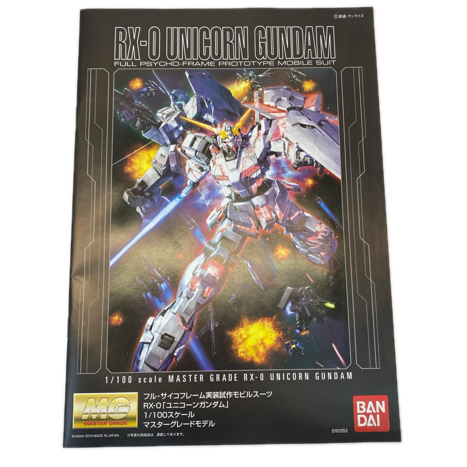 1/100 MG RX-0 ユニコーンガンダム 機動戦士ガンダム BANDAI ガンプラ