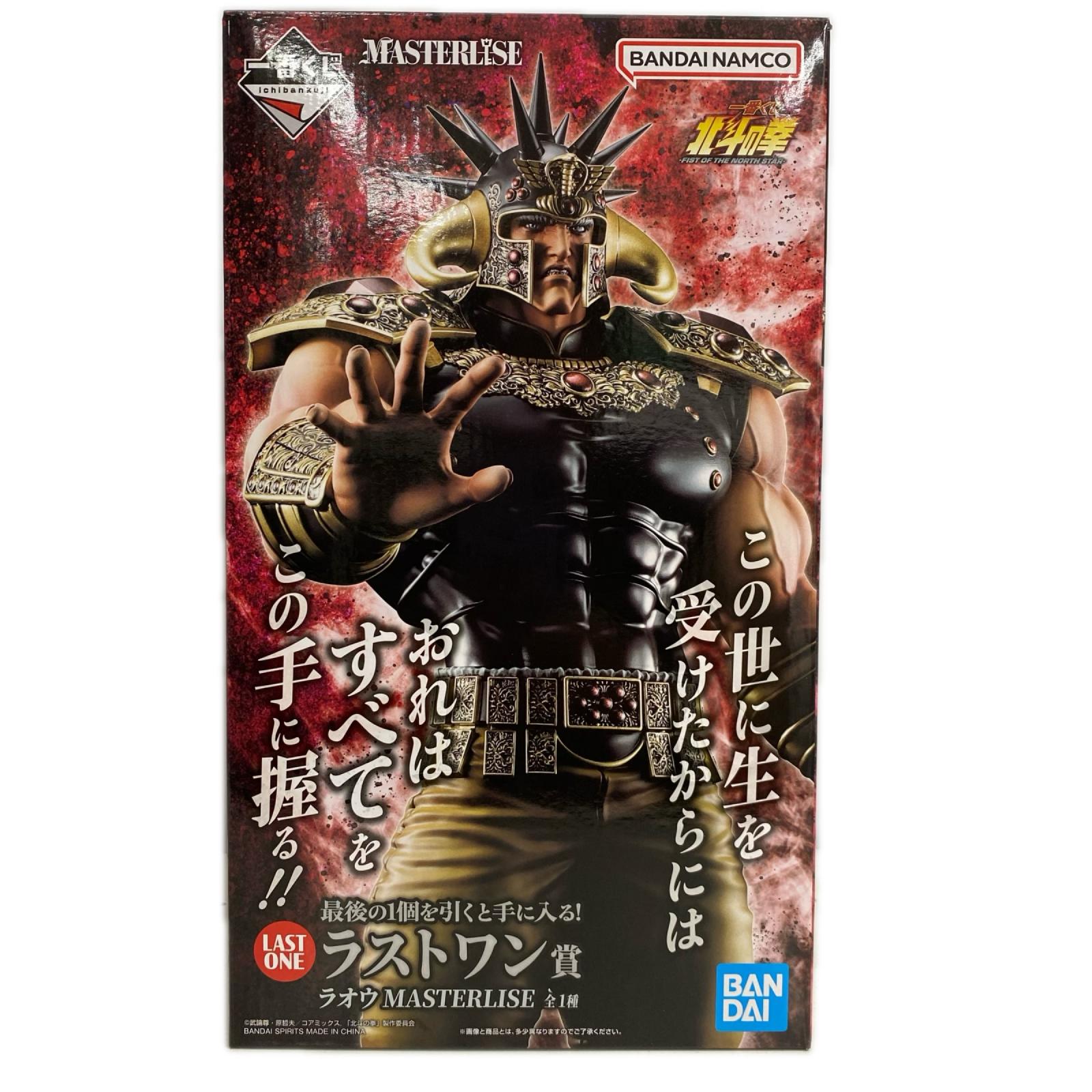 北斗の拳 ラストワン賞 ラオウ MASTERLISE フィギュア/グッズ