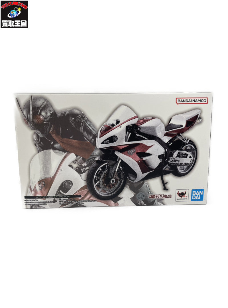 S.H.Figuarts サイクロン1号 仮面ライダーTHE NEXT フィギュア/グッズ
