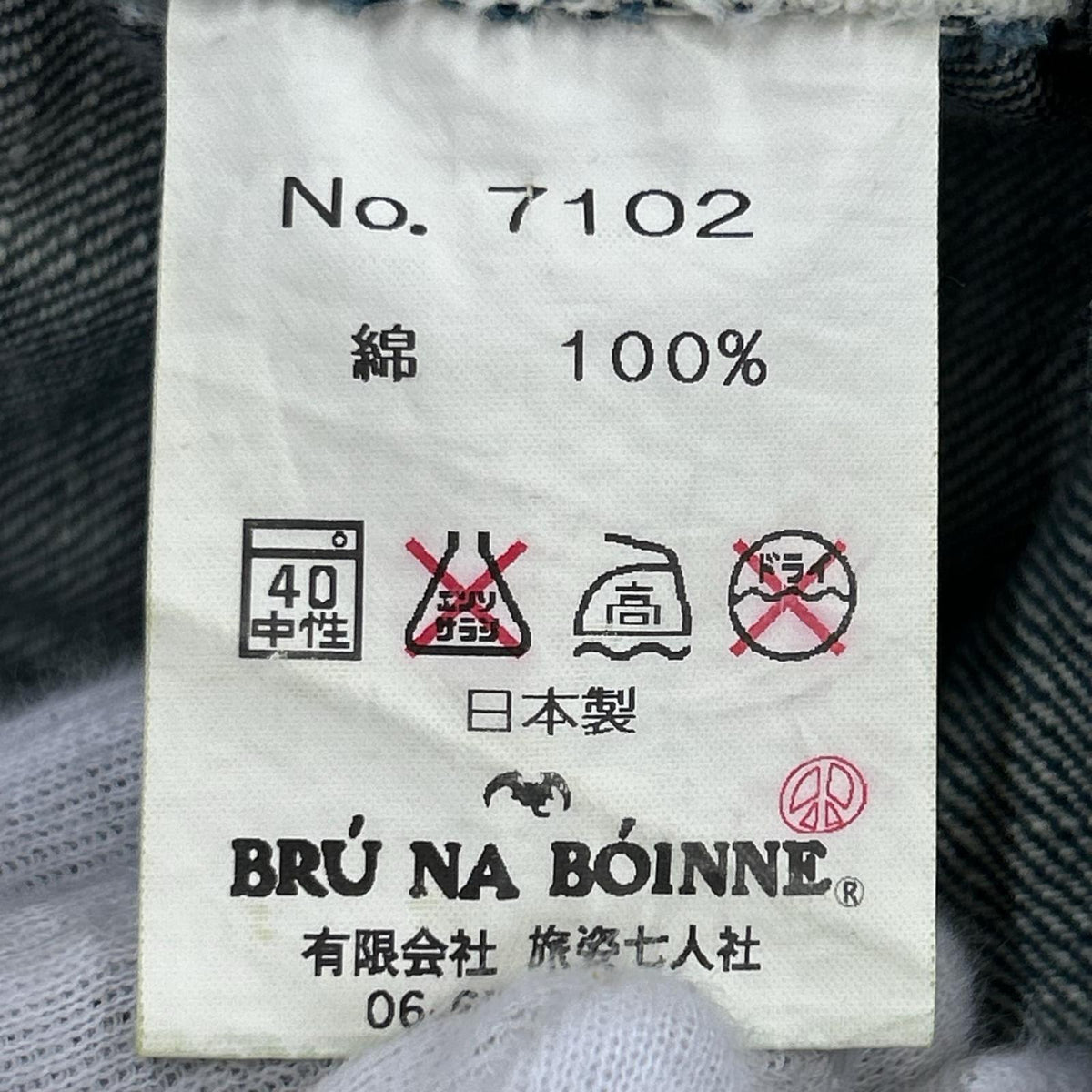 デニムパンツ Lot.7102 W33