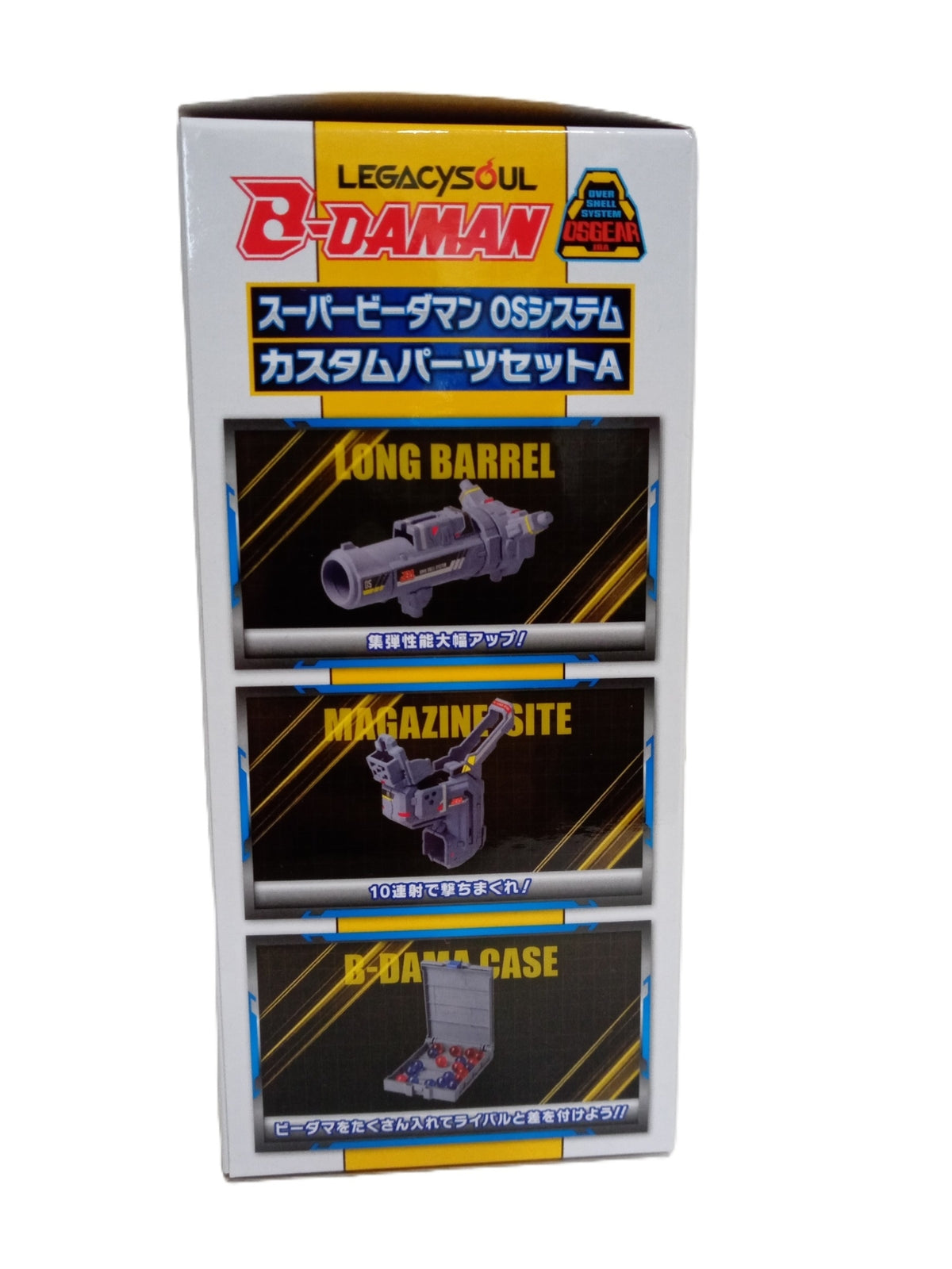 スーパービーダマン カスタムパーツセットA フィギュア/グッズ