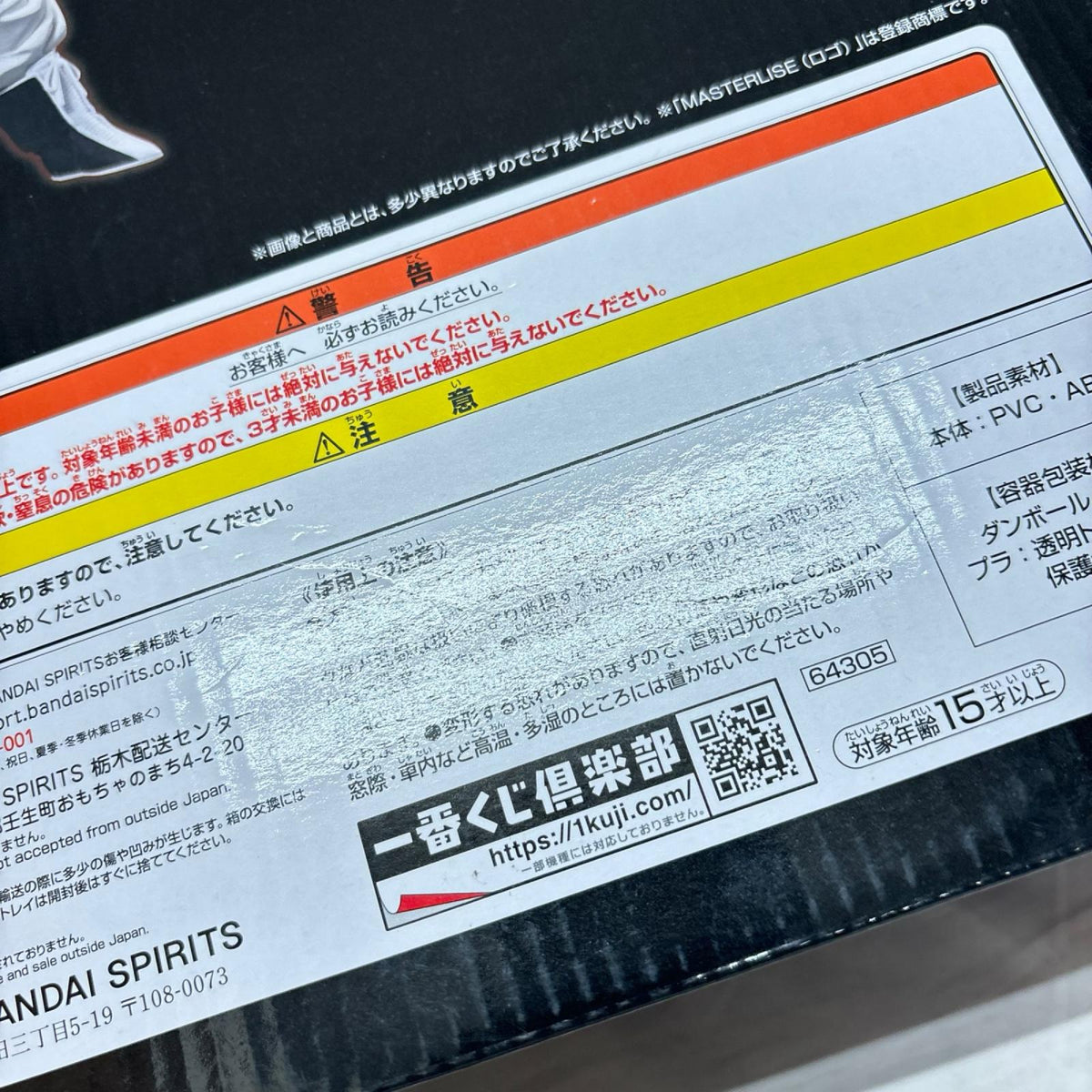 E賞 ミスター・サタン MASTERLISE ドラゴンボールZ BANDAI/バンダイ フィギュア/グッズ