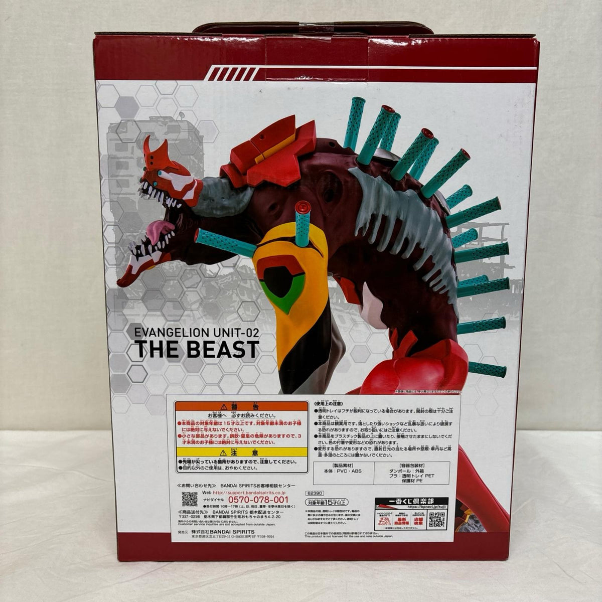 ラストワン賞 エヴァンゲリオン2号機 ザ・ビースト エヴァンゲリオン バンダイ フィギュア/グッズ