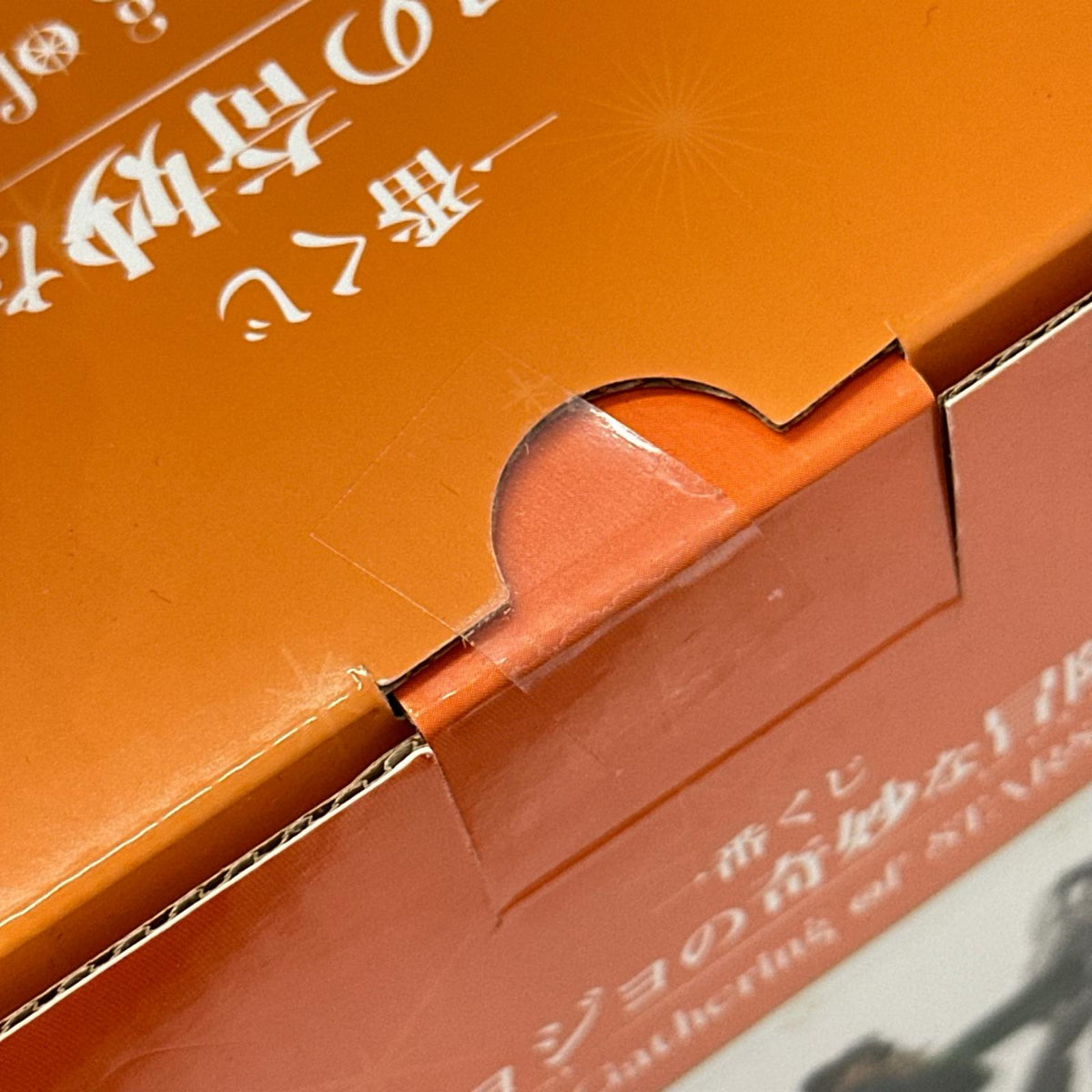 ラストワン ジョニィ・ジョースター＆ジャイロ・ツェッペリ MASTER ジョジョの奇妙な冒険 フィギュア/グッズ