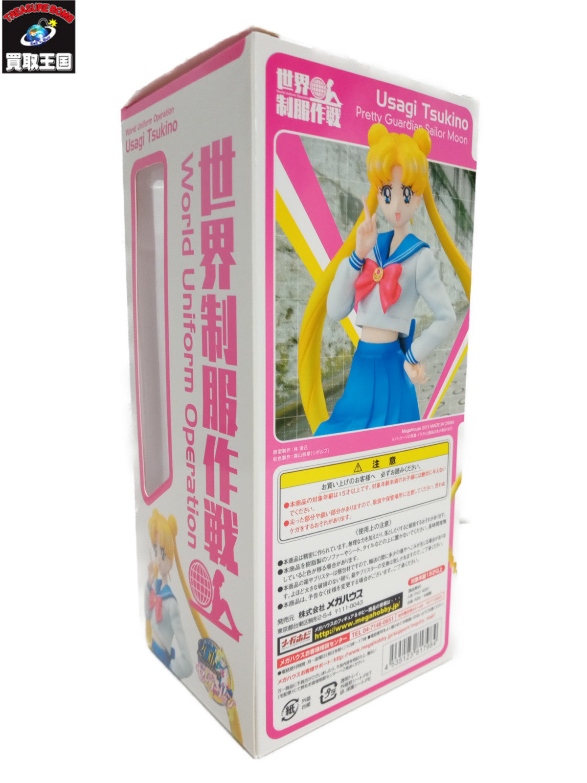 世界制服作戦 美少女戦士セーラームーン 月野うさぎ フィギュア/グッズ