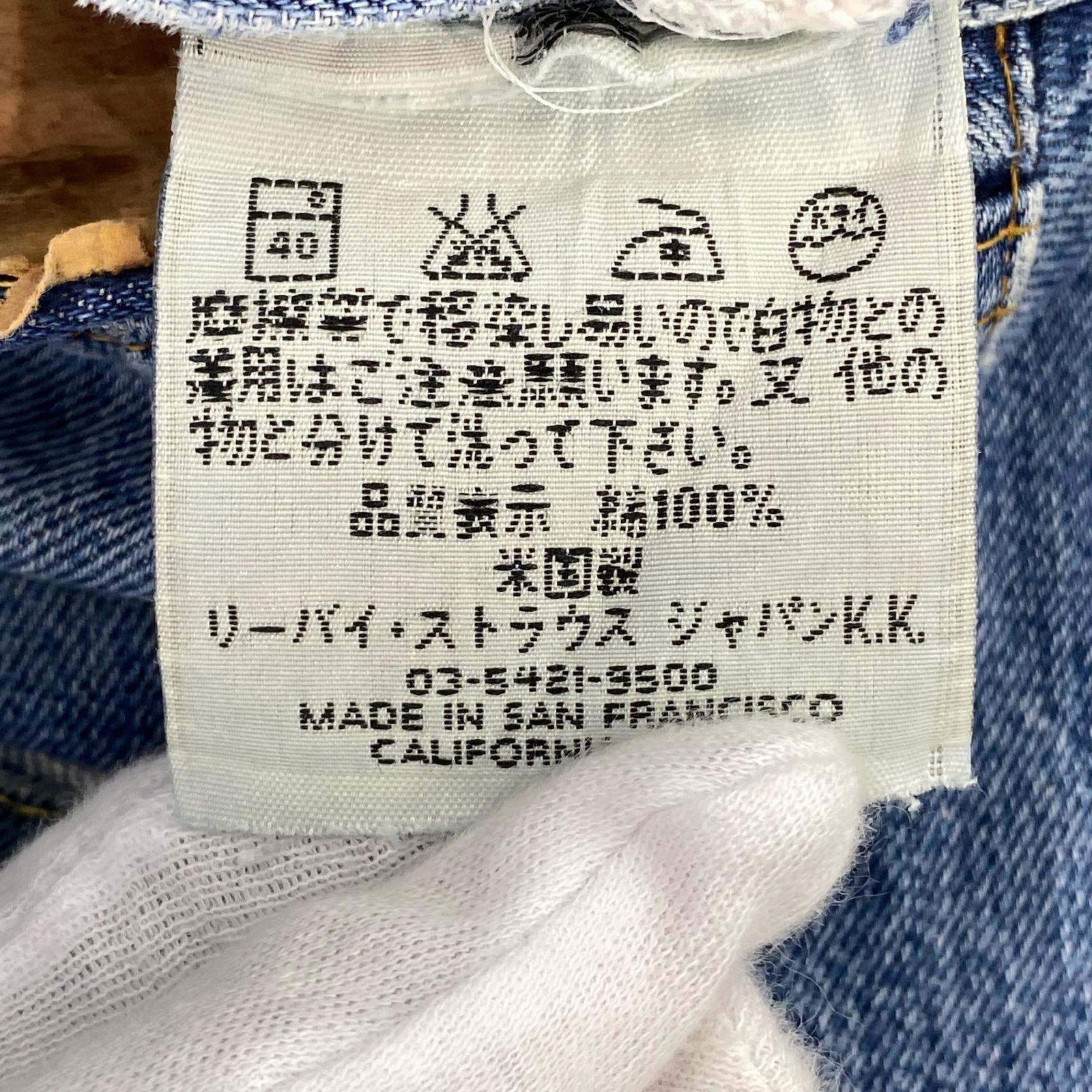 デニムパンツ Lot501XX バレンシア工場復刻 30 ブルー
