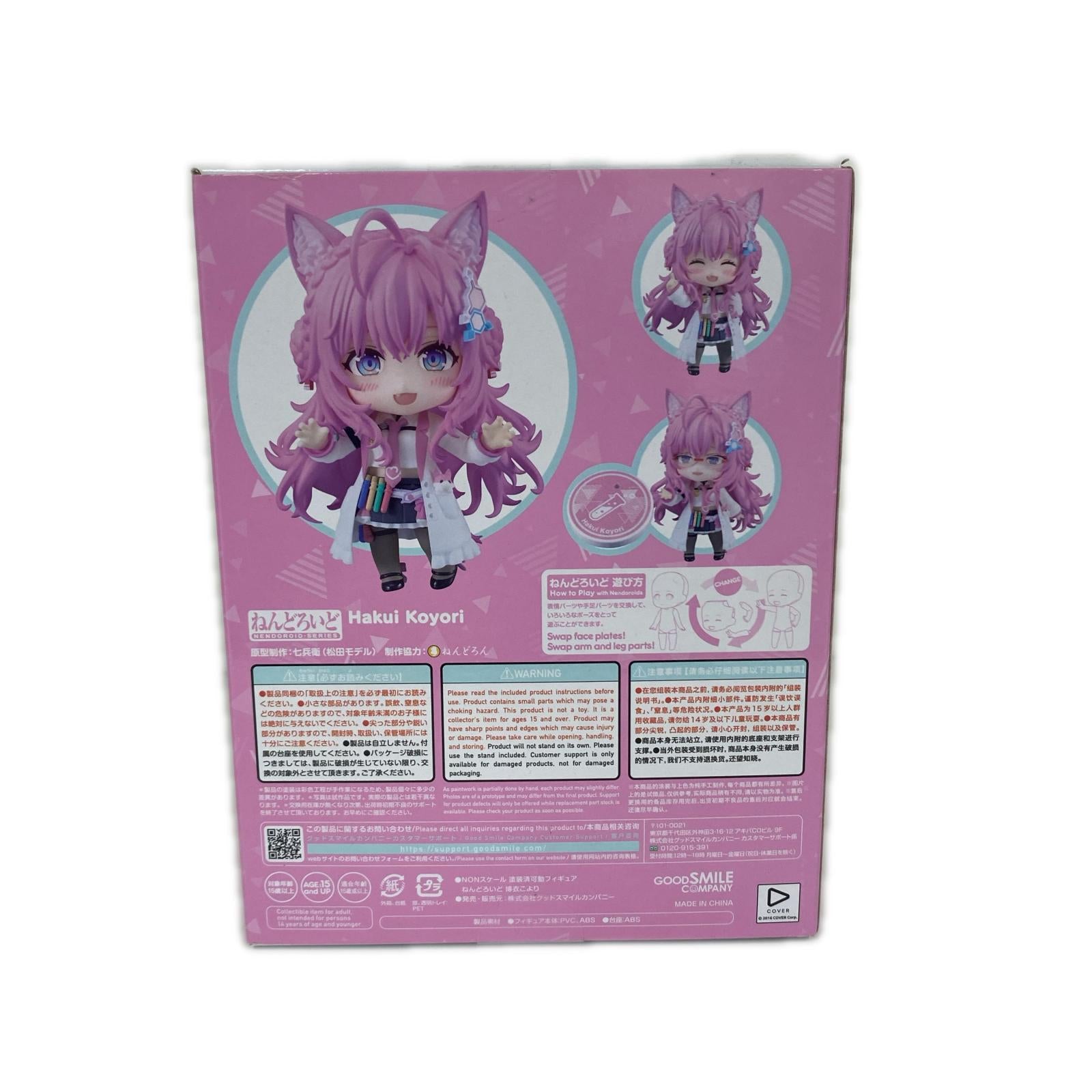 ねんどろいど ホロライブ 博衣こより ホロライブ フィギュア/グッズ