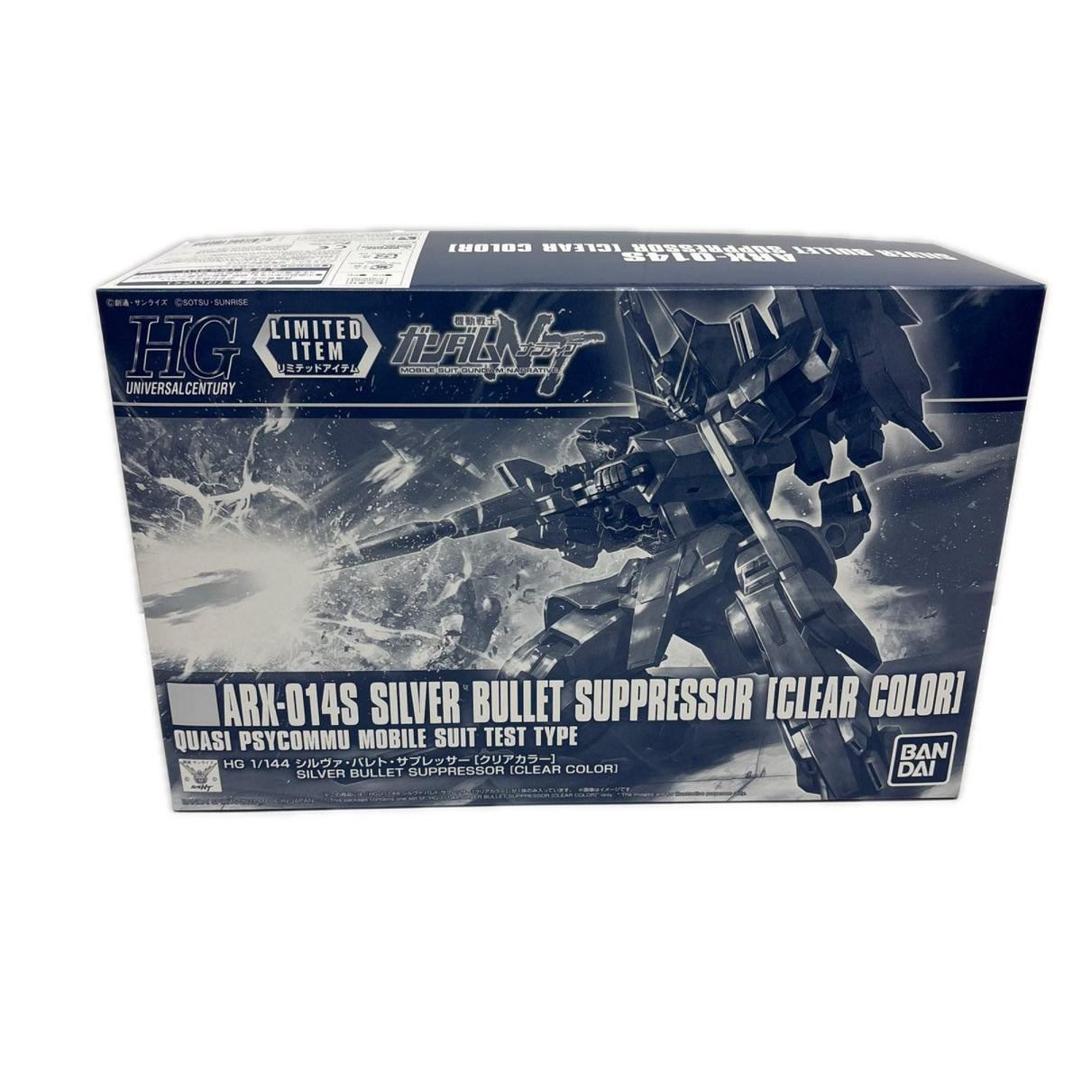 HG 1/144 シルヴァ・バレト・サプレッサー[クリアカラー] ガンプラ　H G 1/144 バンダイ ガンプラ
