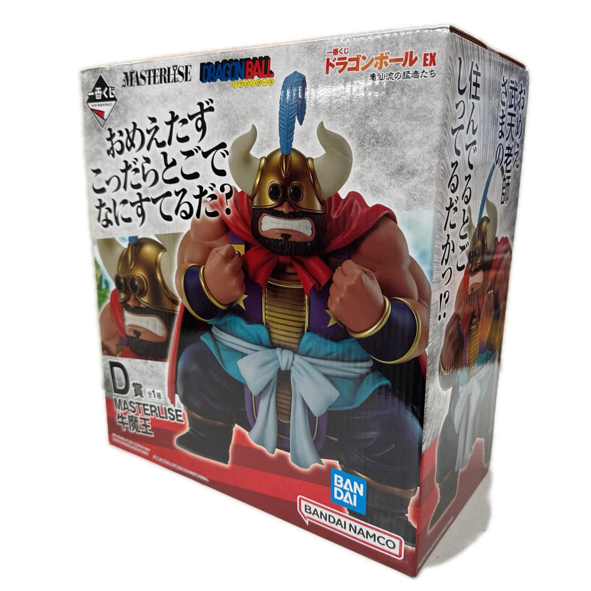 D賞 牛魔王 ドラゴンボール フィギュア/グッズ