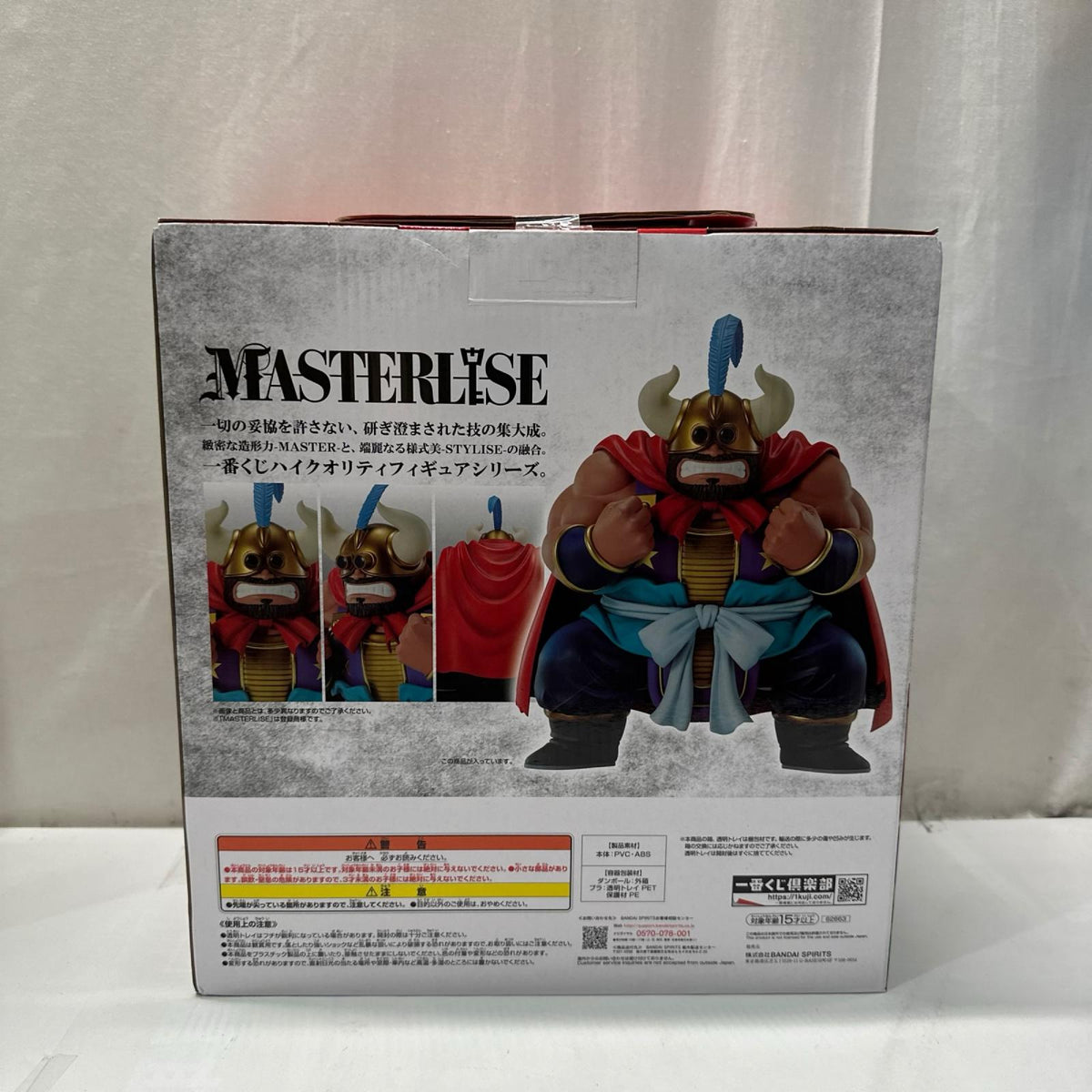 D賞 牛魔王 ドラゴンボール フィギュア/グッズ