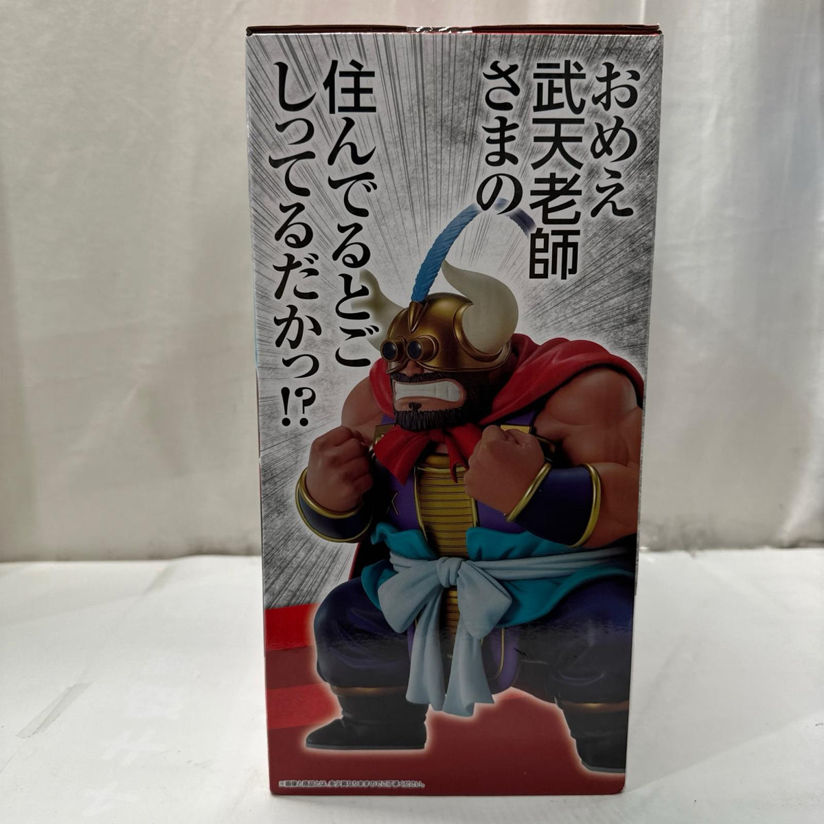 D賞 牛魔王 ドラゴンボール フィギュア/グッズ