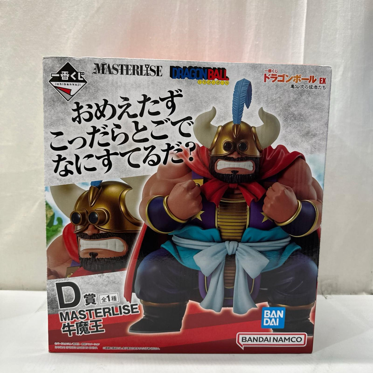 D賞 牛魔王 ドラゴンボール フィギュア/グッズ