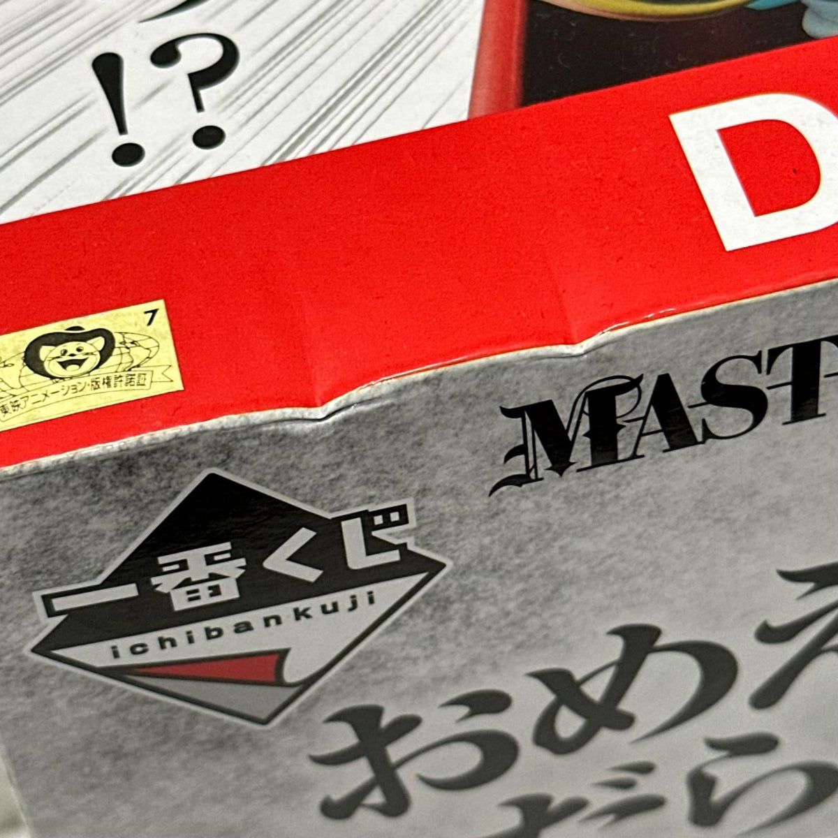 D賞 牛魔王 ドラゴンボール フィギュア/グッズ