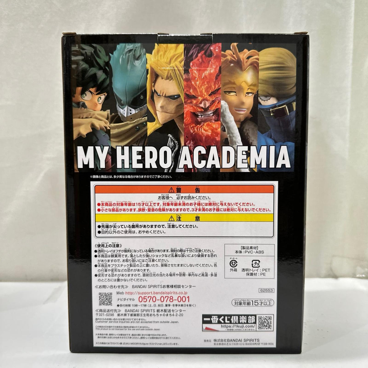 ラストワン賞 緑谷出久 ヒロアカ フィギュア/グッズ