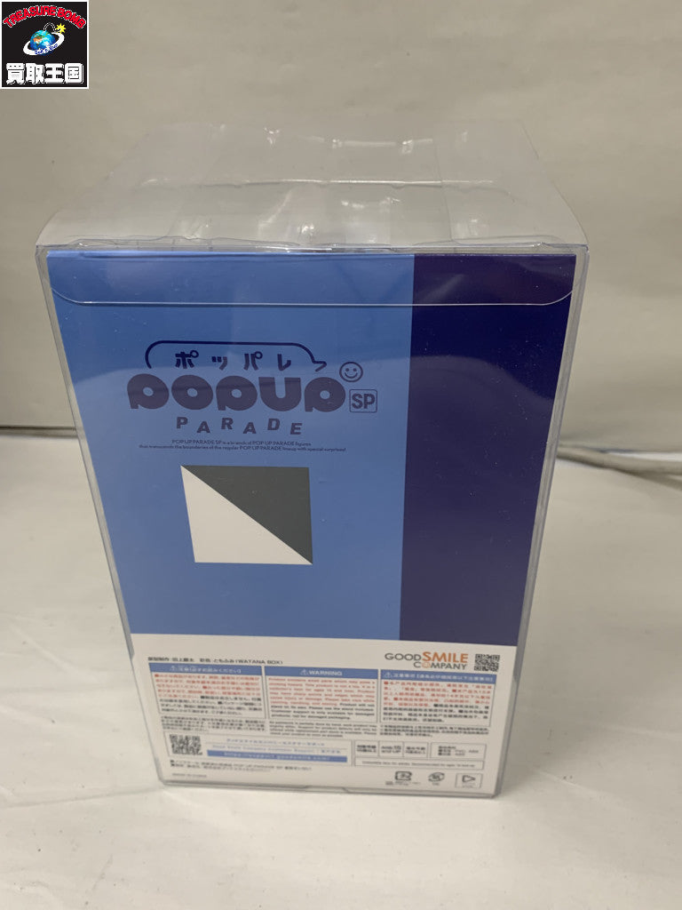 グッスマ POPUP PARADE SP 星街すいせい フィギュア/グッズ
