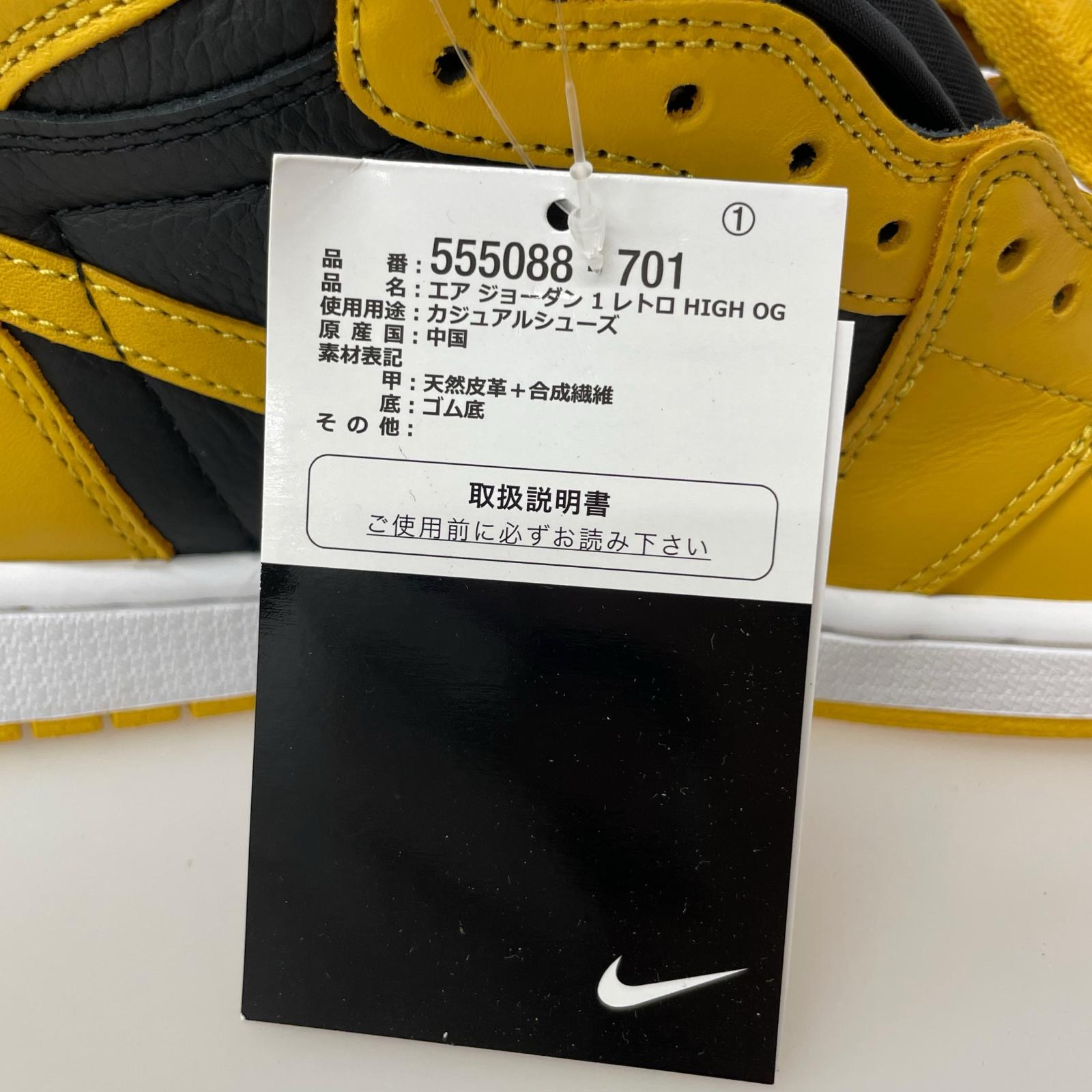 スニーカー Air Jordan 1 High OG Pollen (28.0cm) 28cm (US10 UK9 1/2 EU46)