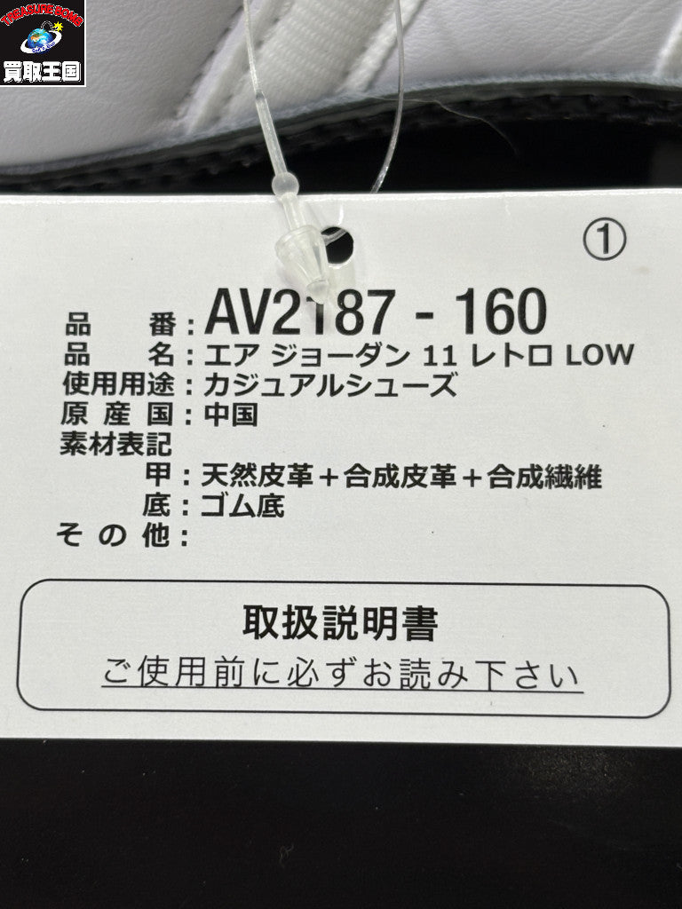 スニーカー Air Jordan 11 Low Gym Red